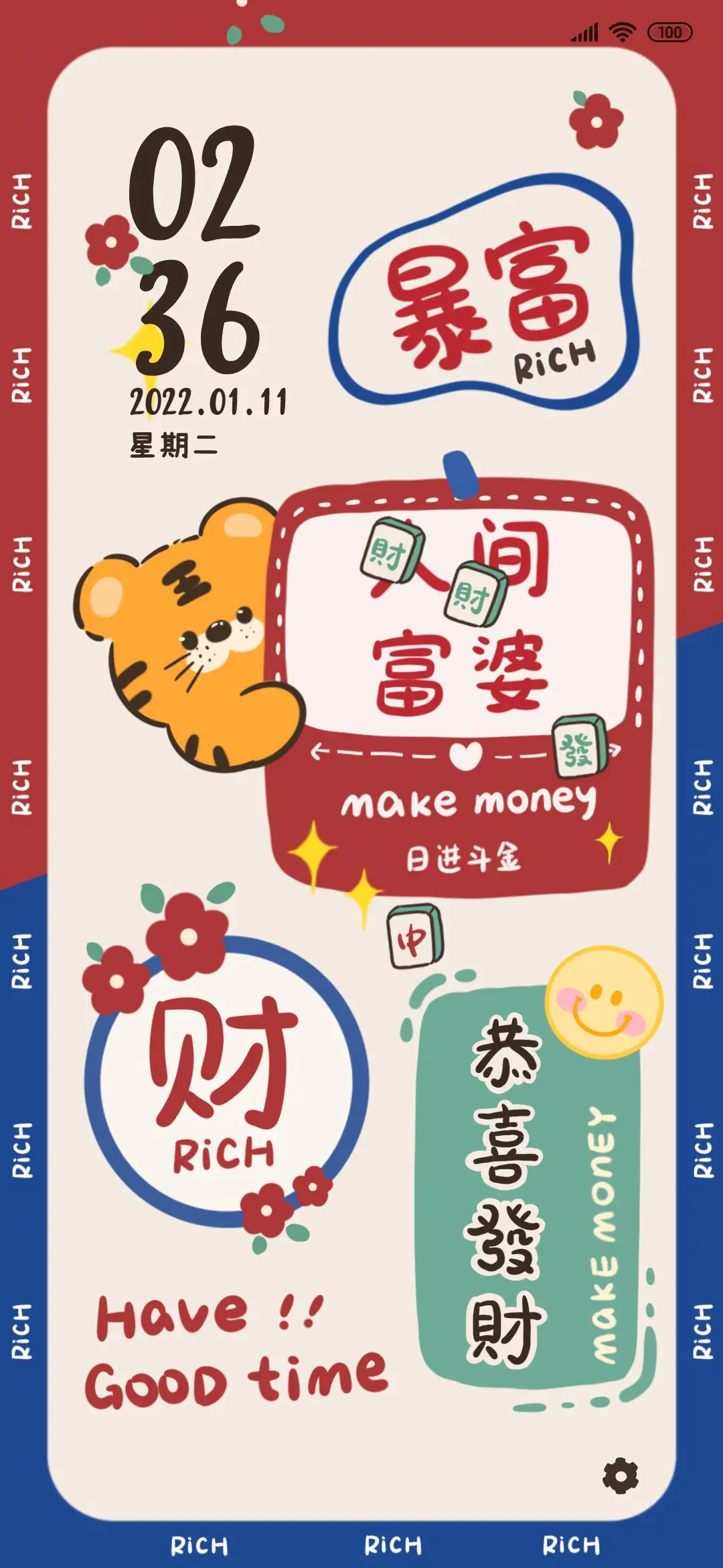 可爱暴富虎虎