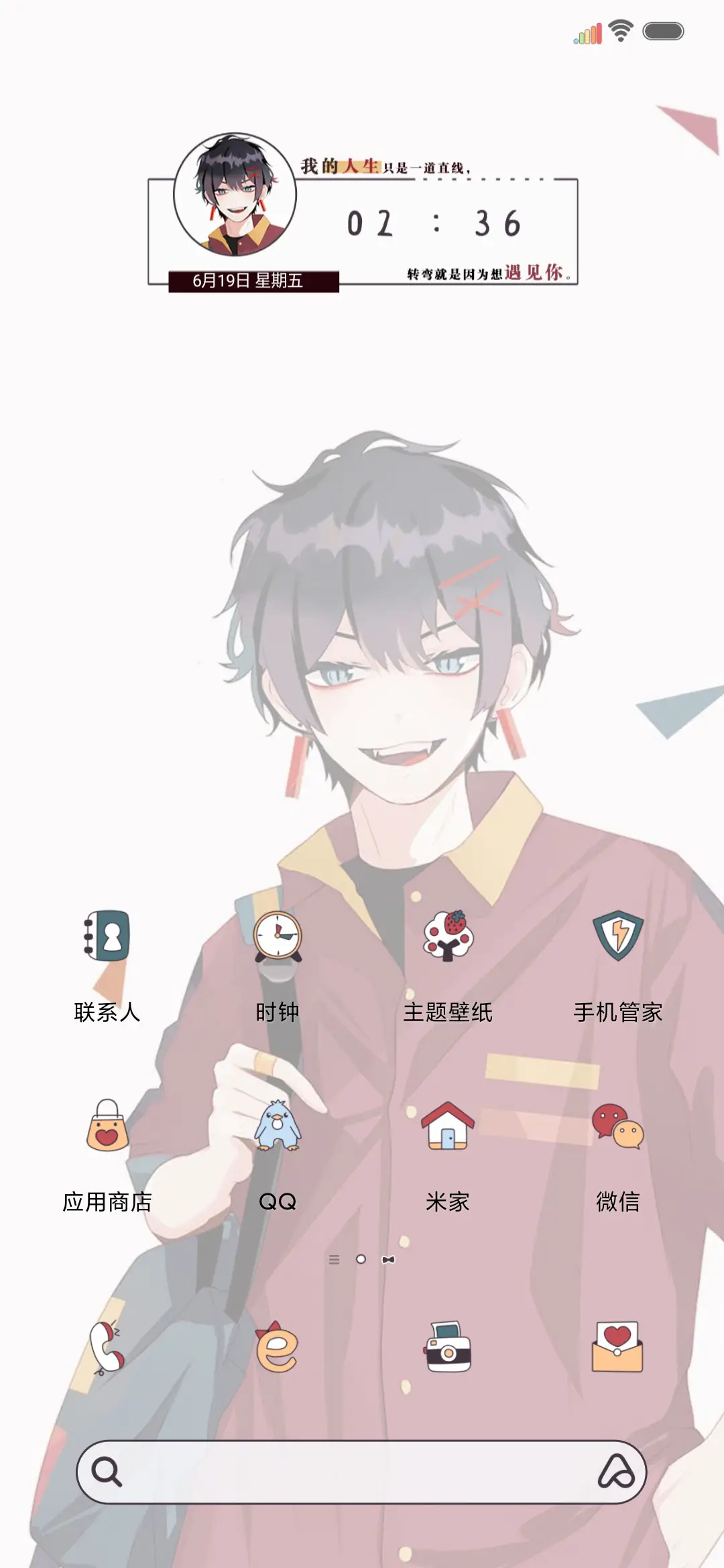 转弯就想遇见你 - Screenshot 2