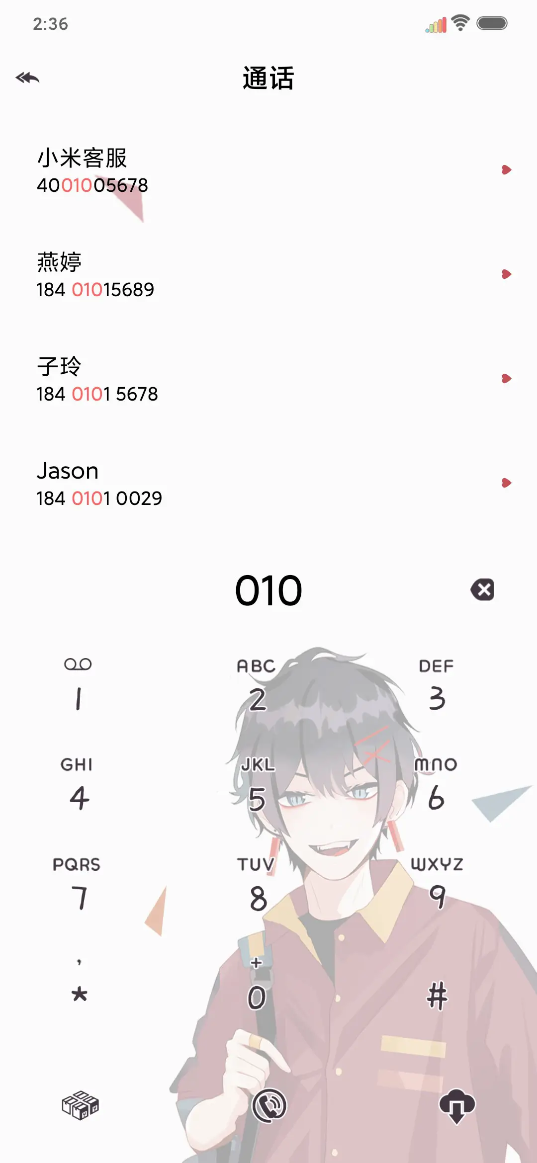 转弯就想遇见你 - Screenshot 6