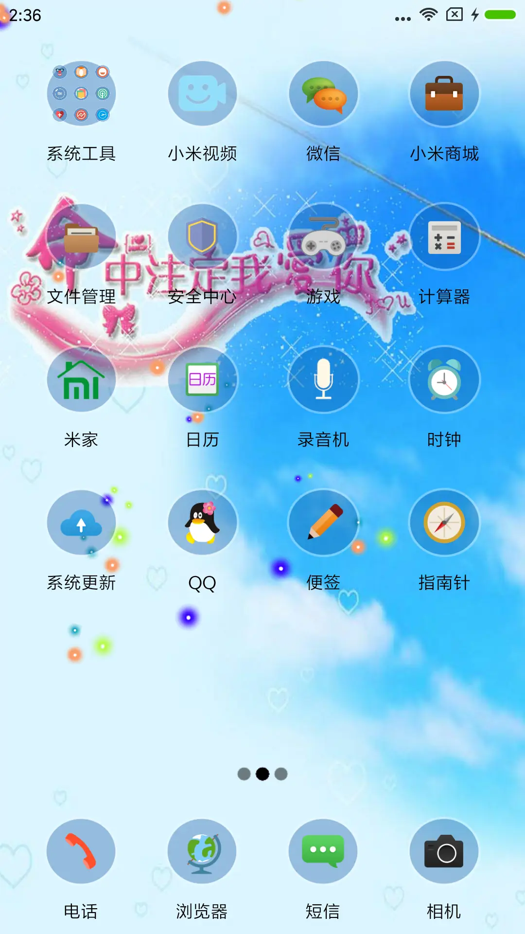命中注定我爱你 - Screenshot 3
