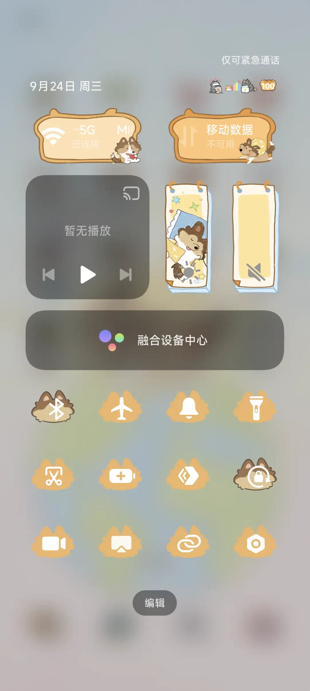 好运涂鸦小狗自定义 - Screenshot 6