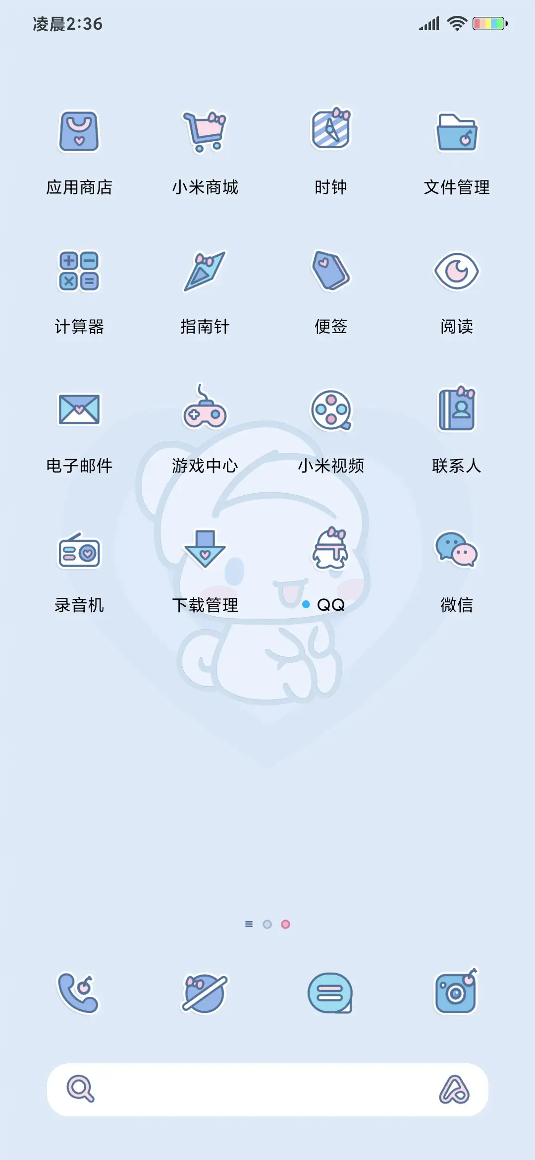 大耳狗 粉蓝心动 - Screenshot 5