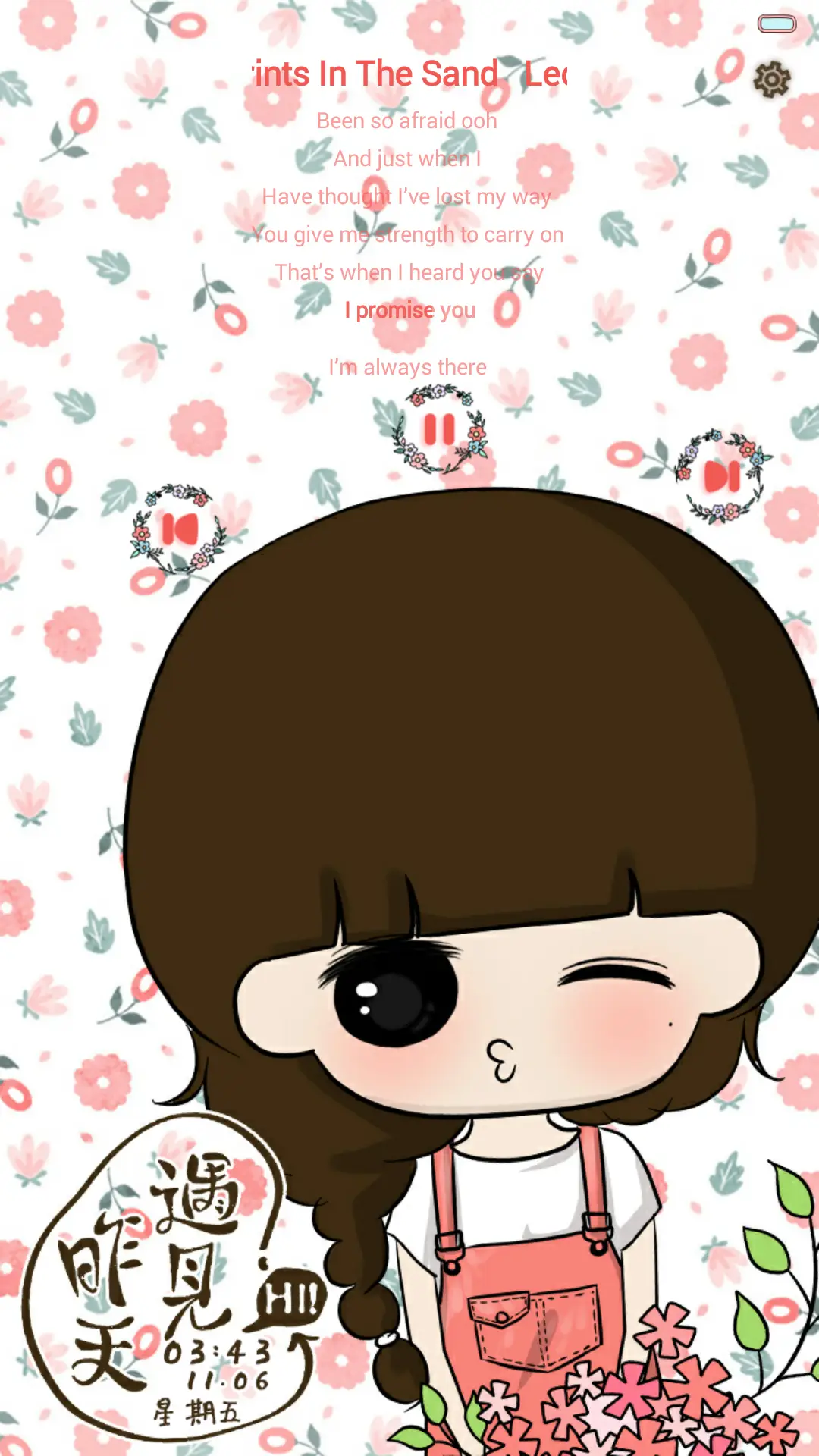 小希遇见昨天（多锁屏.自由桌面.音乐界面） - Screenshot 4