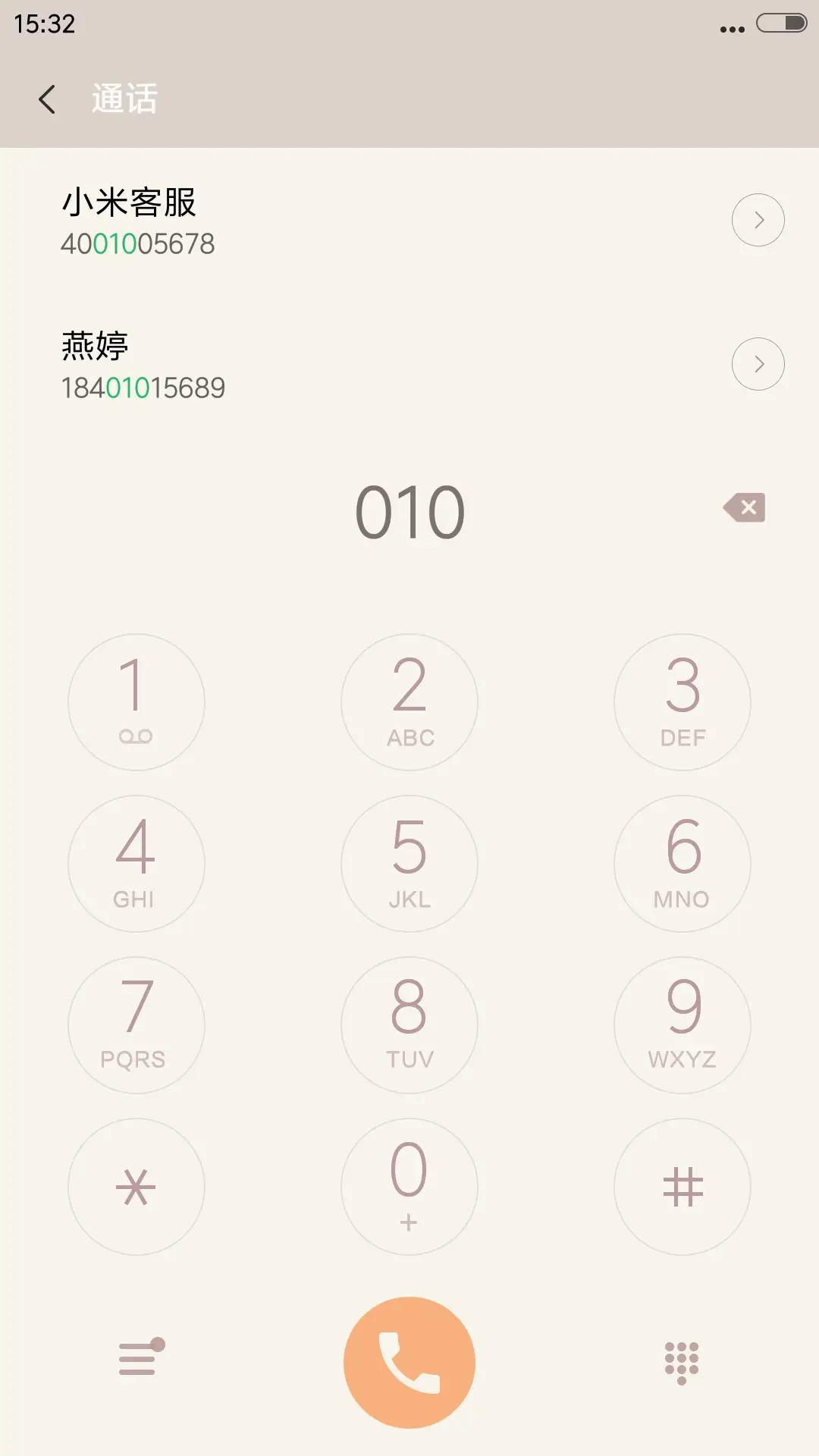 在你身旁(芒果言情剧) - Screenshot 6