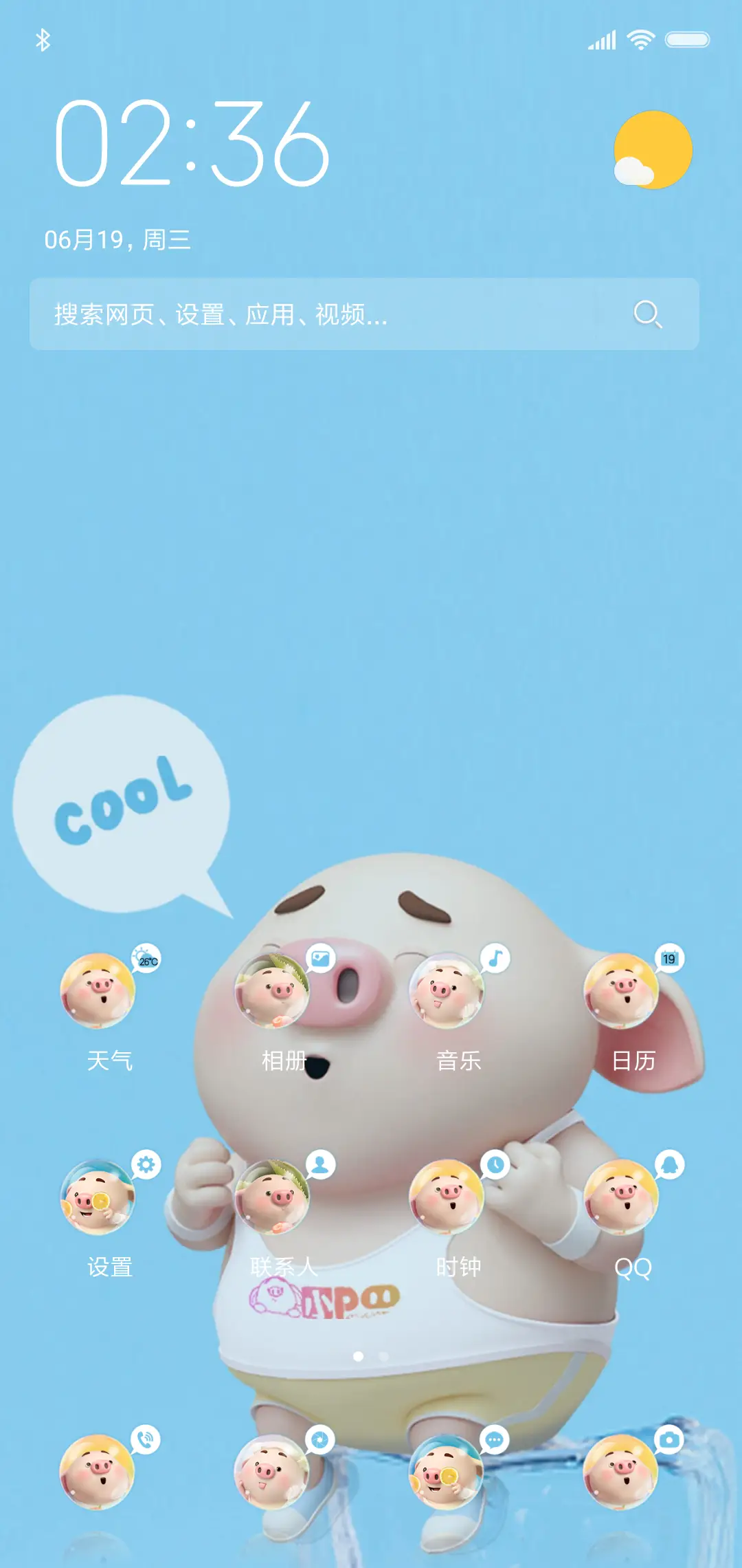 猪小屁 夏日恋语 - Screenshot 2