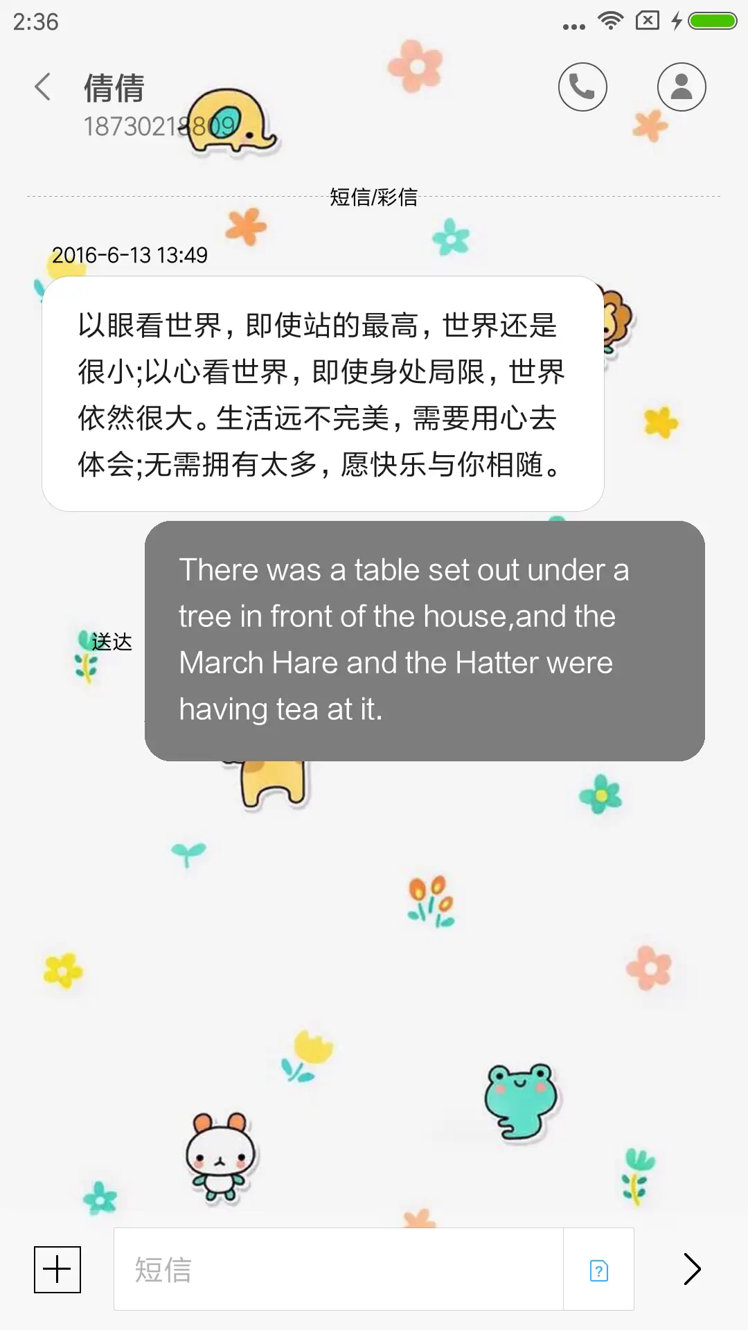 就是萌萌哒 - Screenshot 8