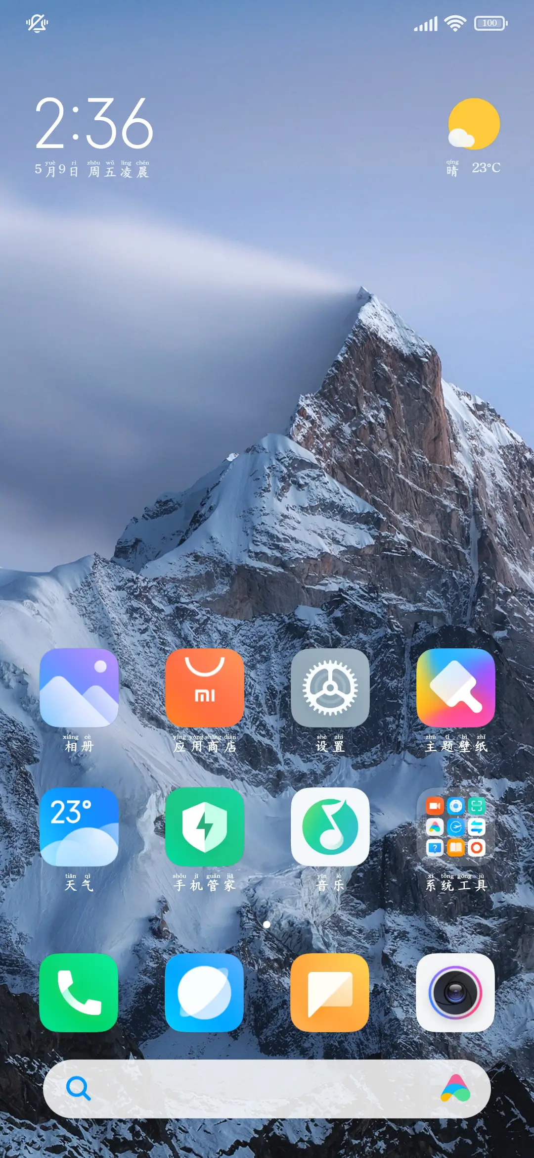 清晰阅读护眼舒适体 - Screenshot 5