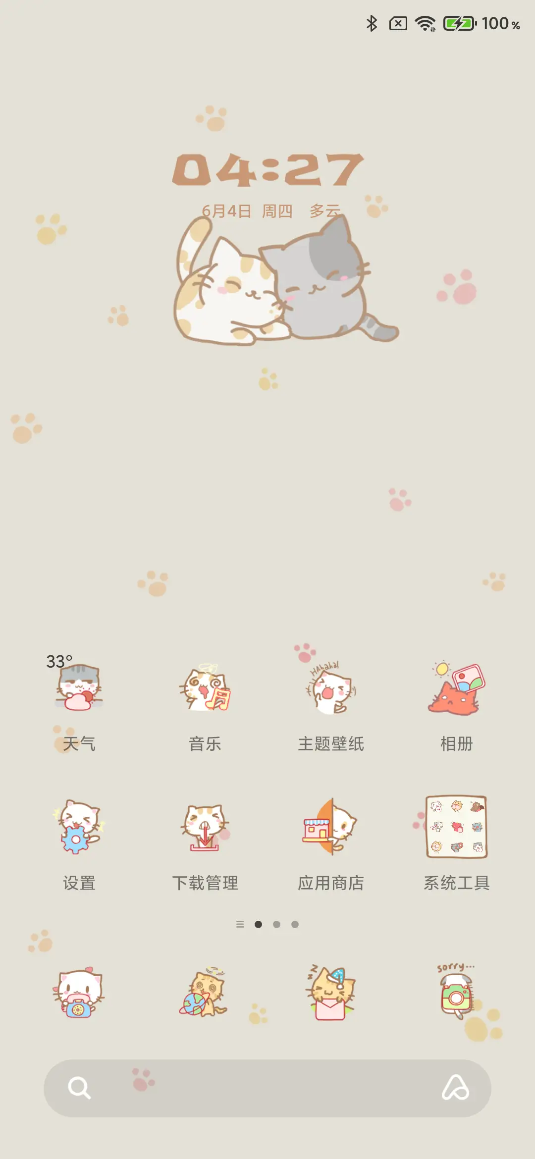 三角猫 - Screenshot 2