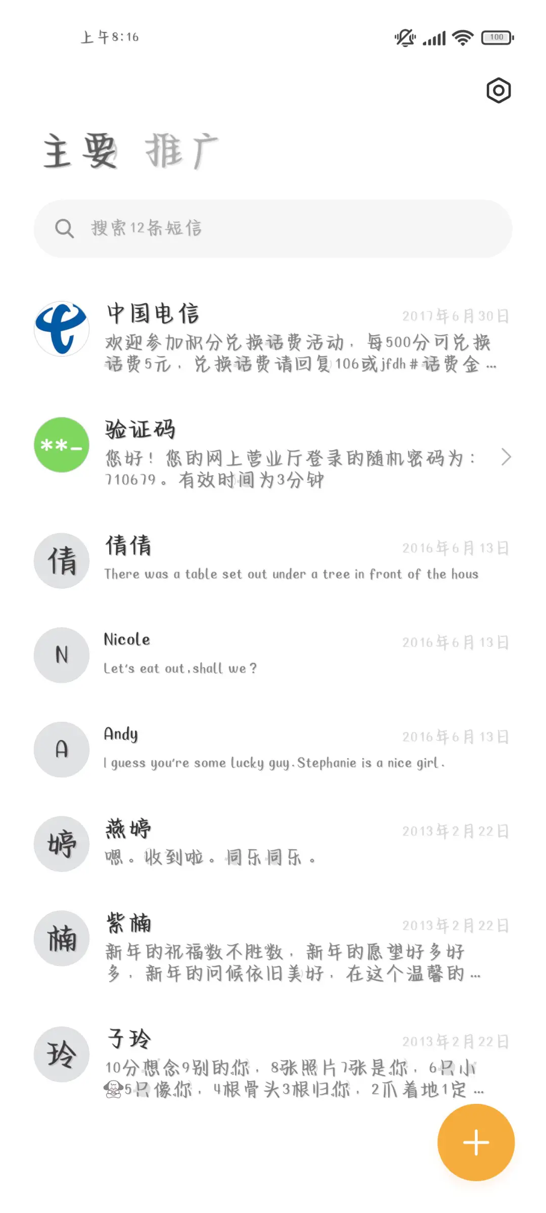 笨蛋小狗最想见你 - Screenshot 3