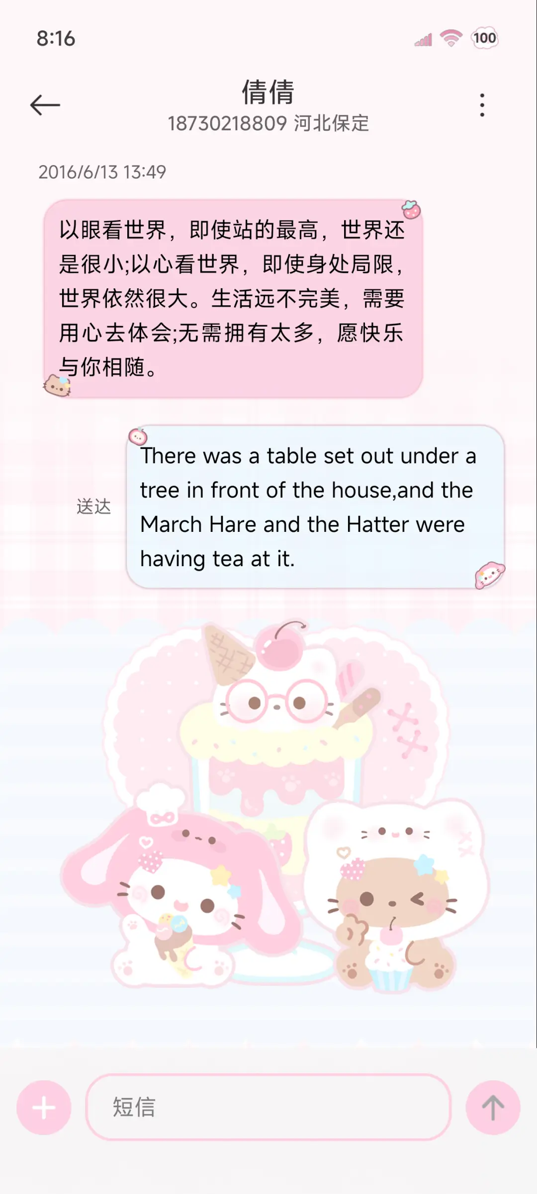 OS软萌甜品小可爱 - Screenshot 8