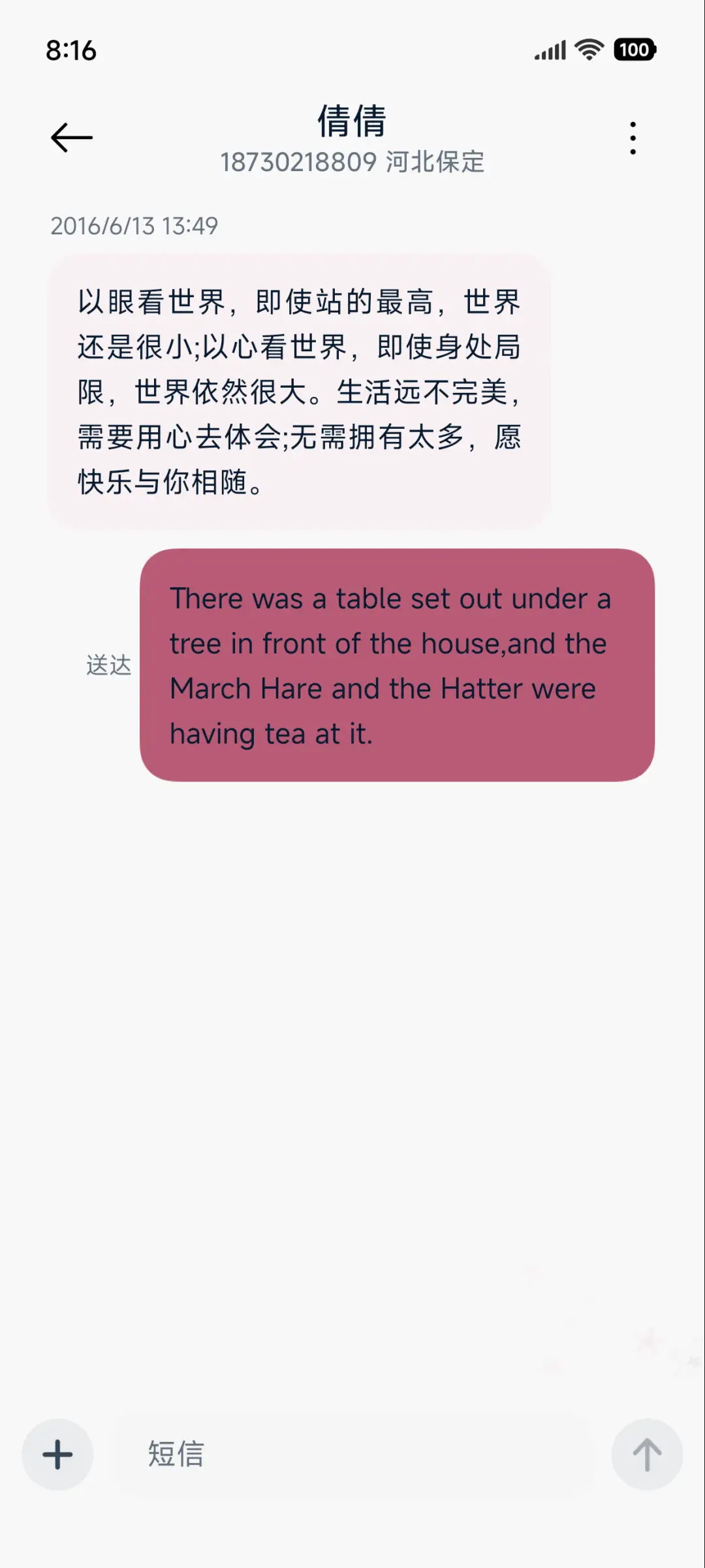 樱花星河 - Screenshot 8