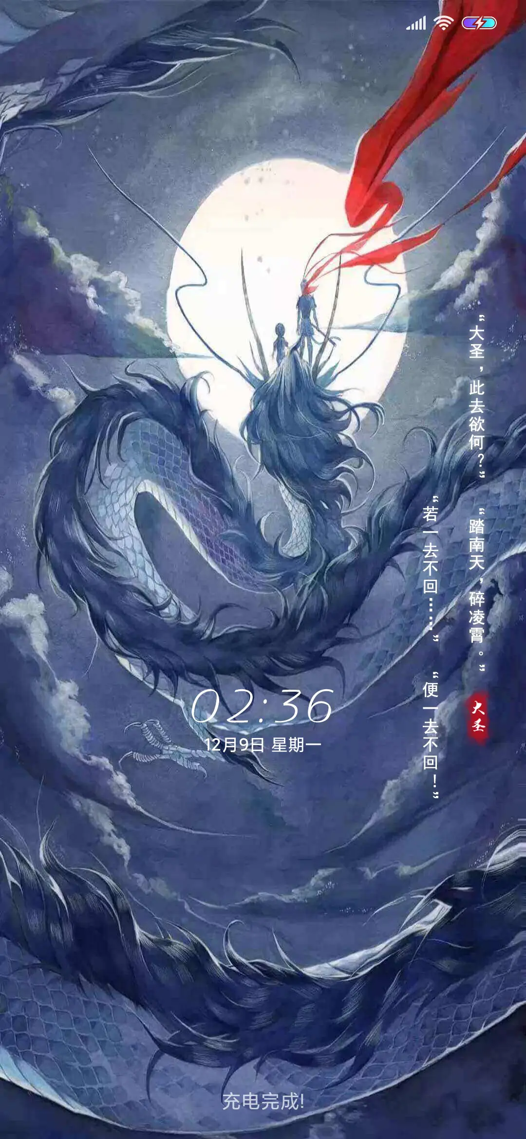 踏碎凌霄 放肆桀骜