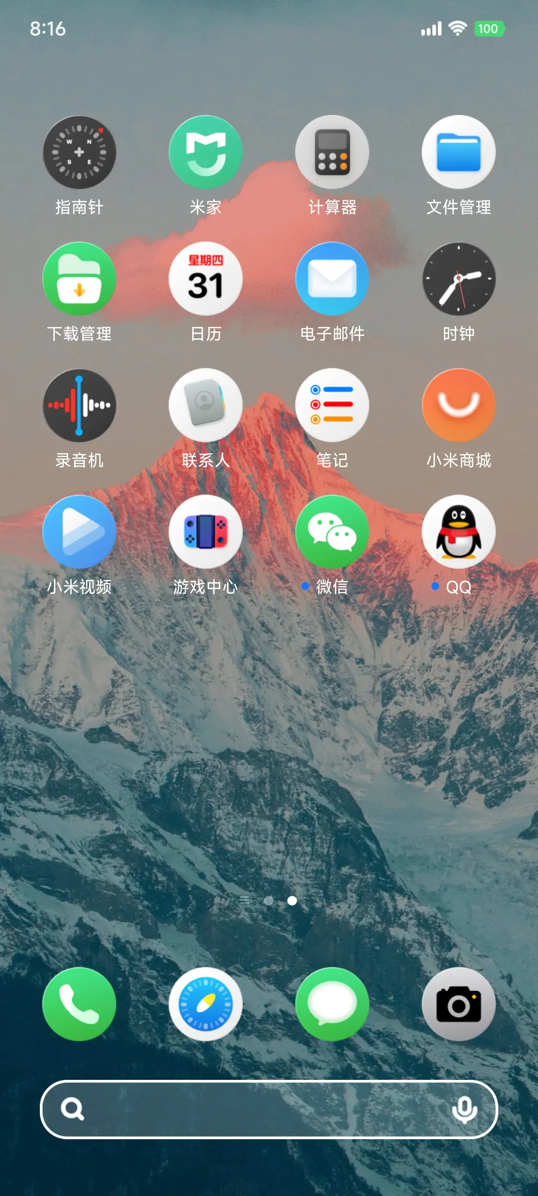 ip26 液态玻璃 - Screenshot 4