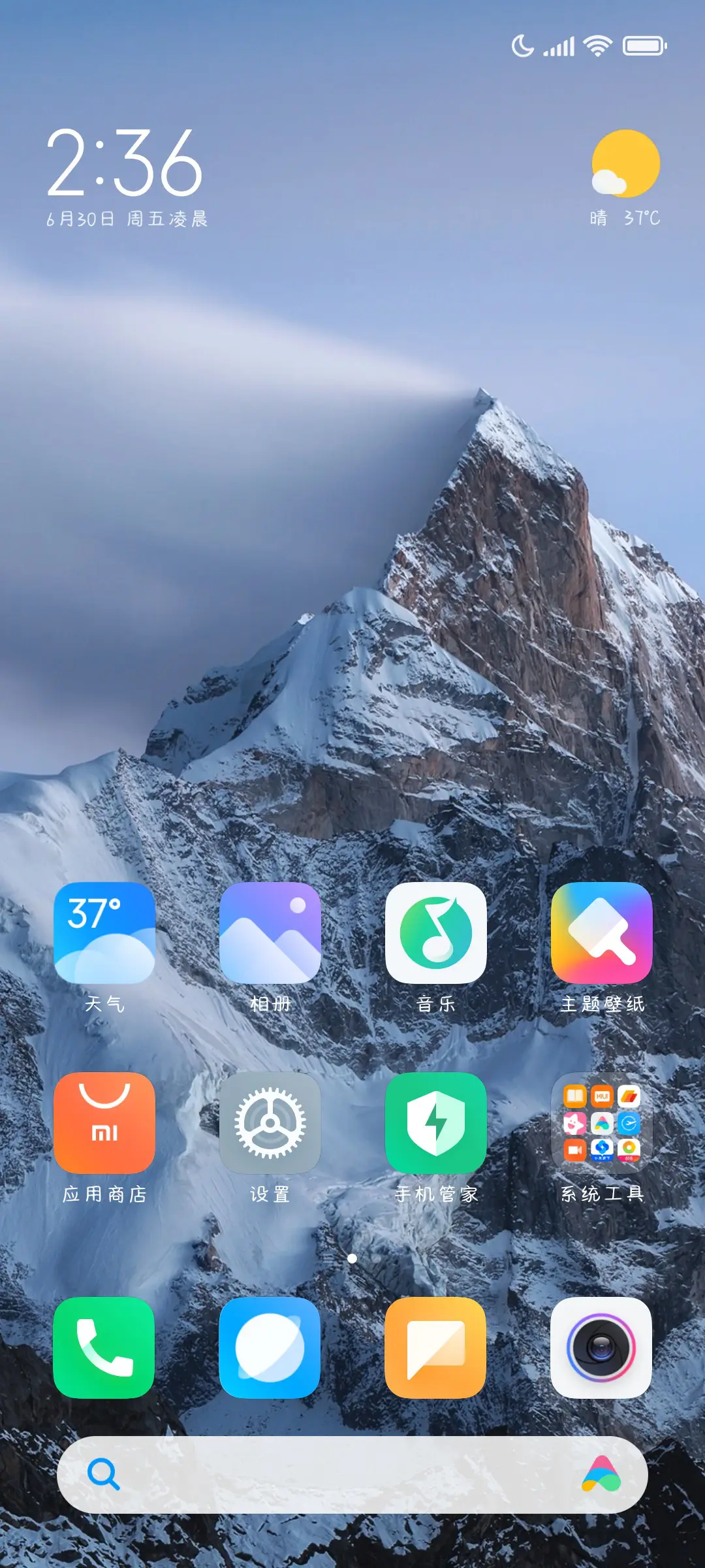 学着写你的名字 - Screenshot 5