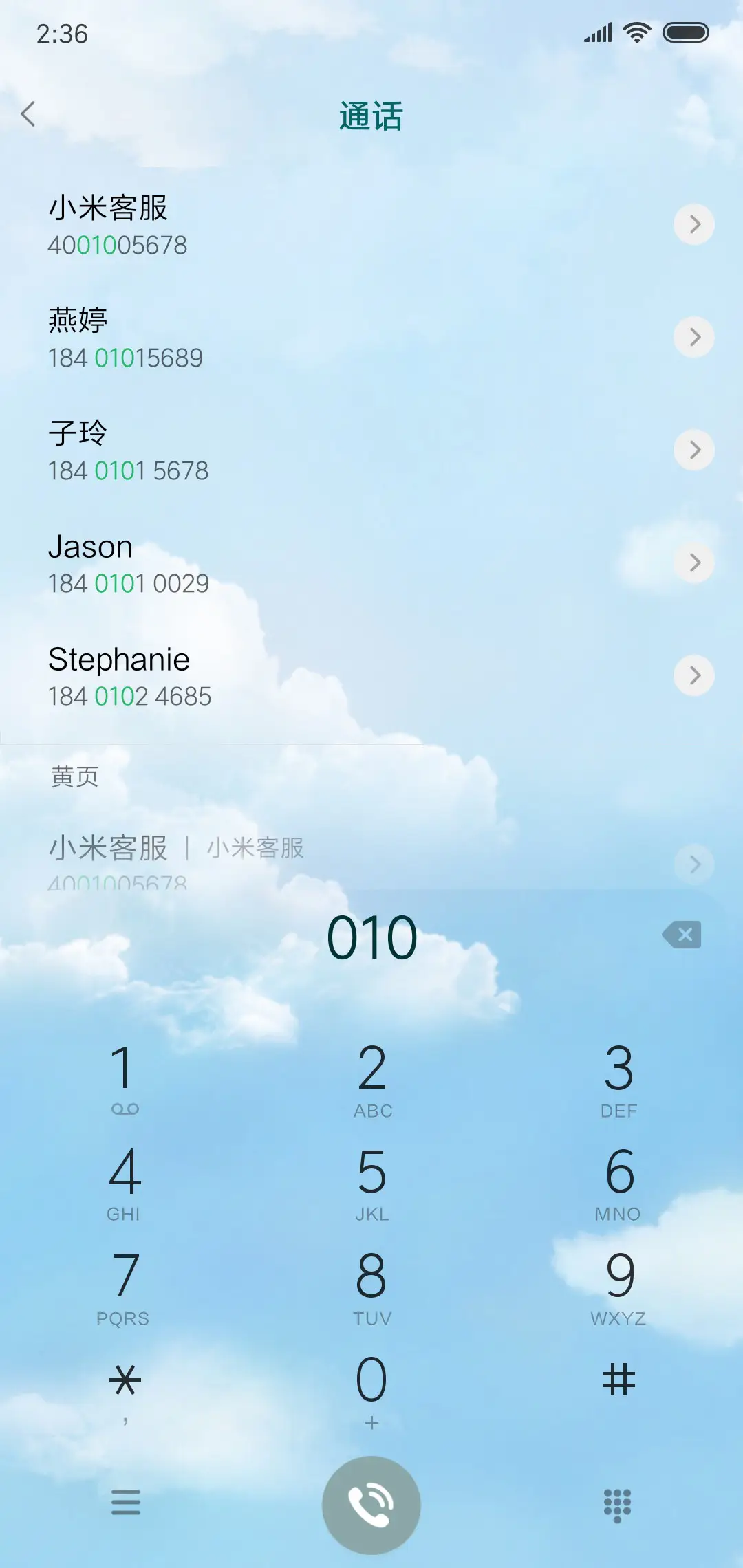 云一样的生活 - Screenshot 6