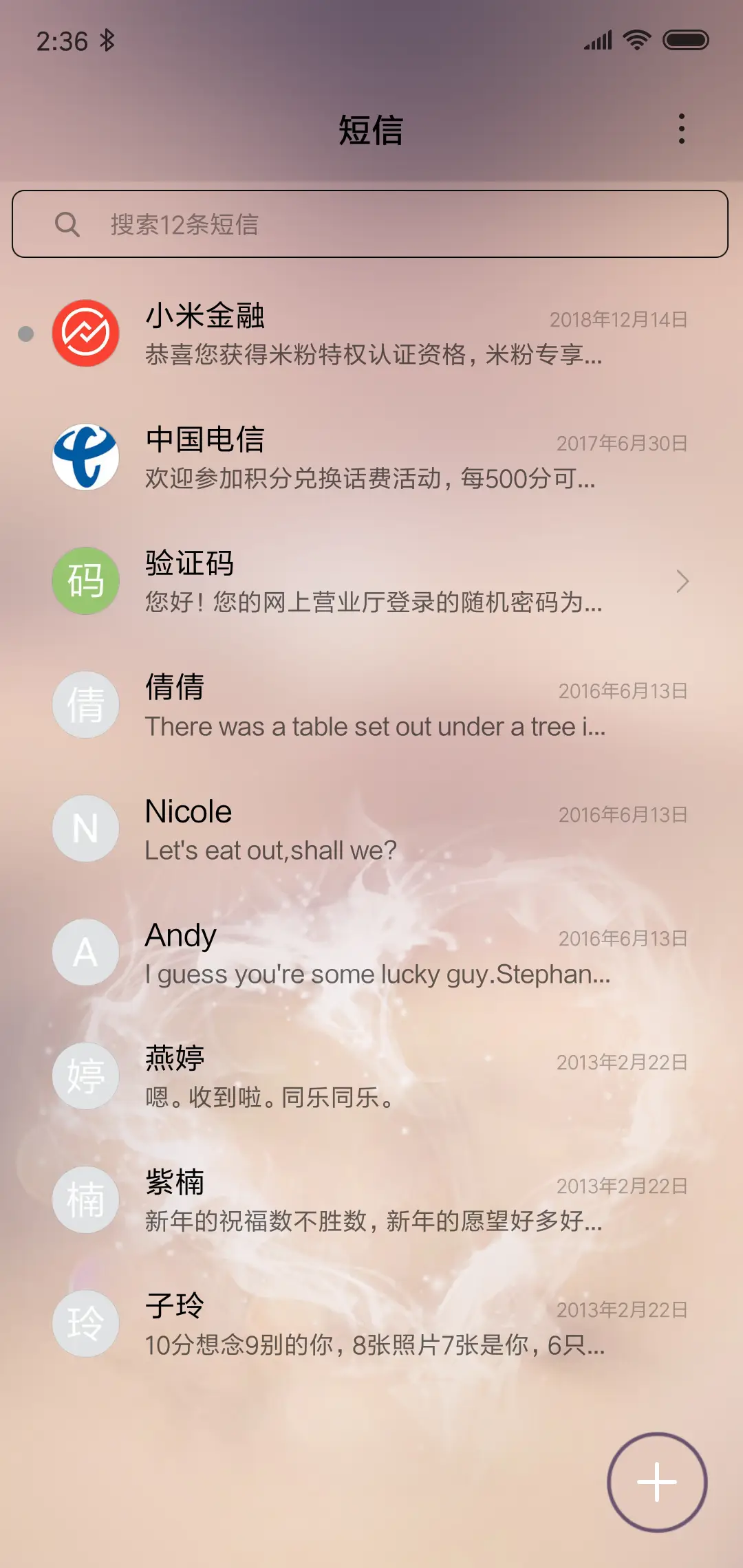爱是一辈子的约定 - Screenshot 7