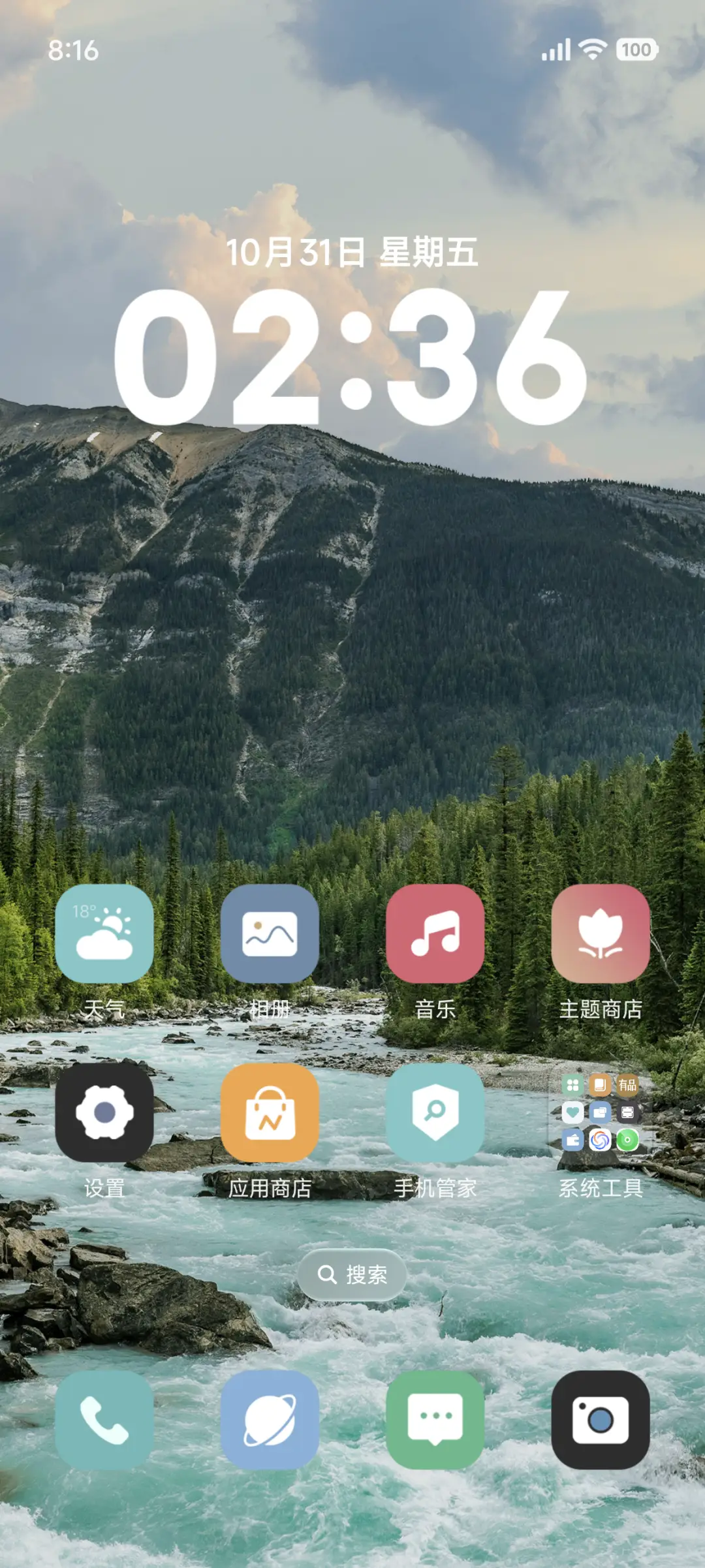 绿山风景 - Screenshot 2