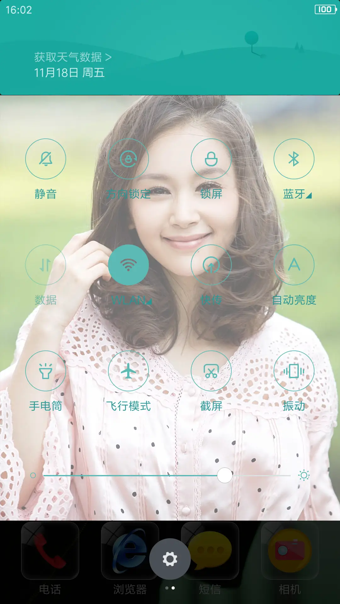俊俊女王子文 - Screenshot 5