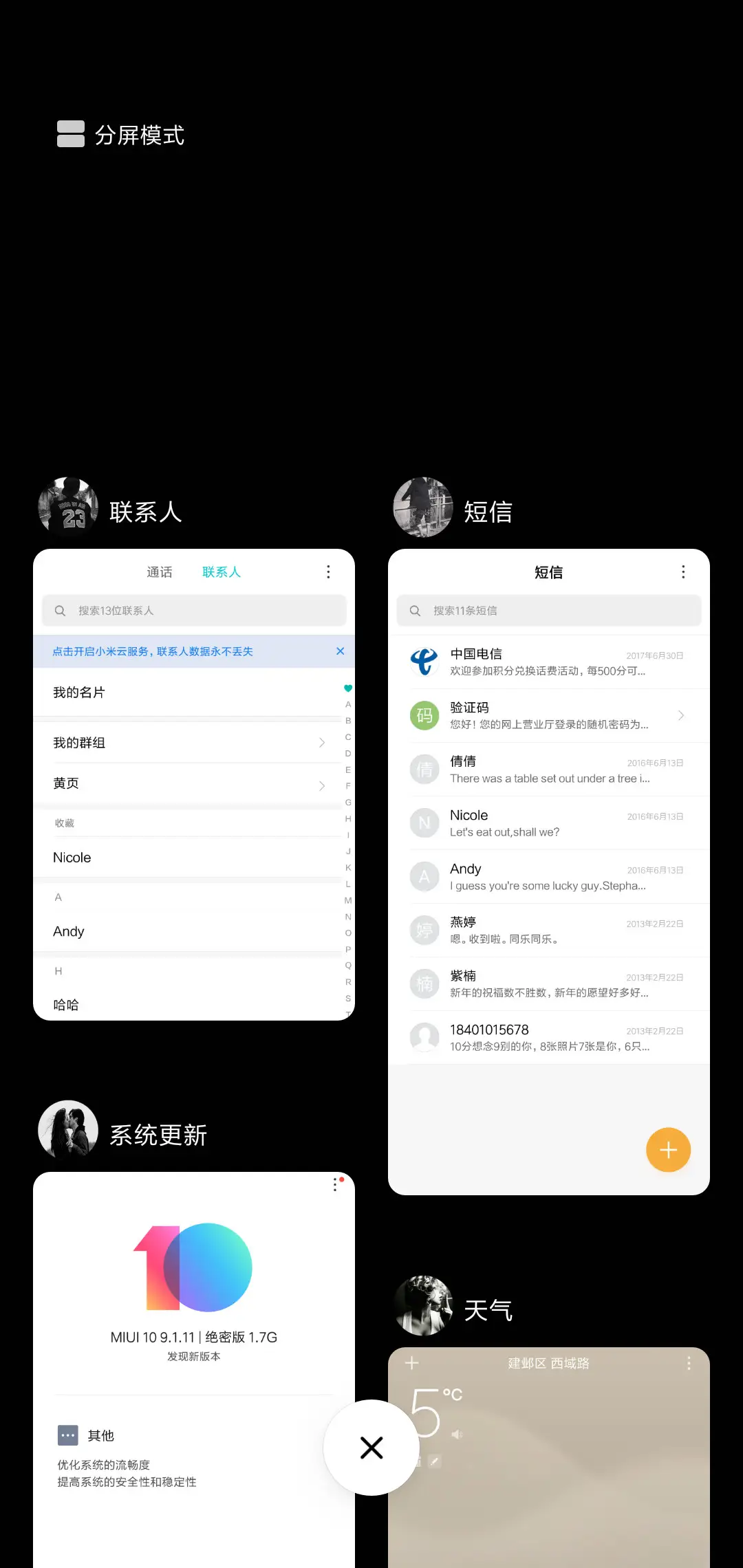 炫黑 - Screenshot 4