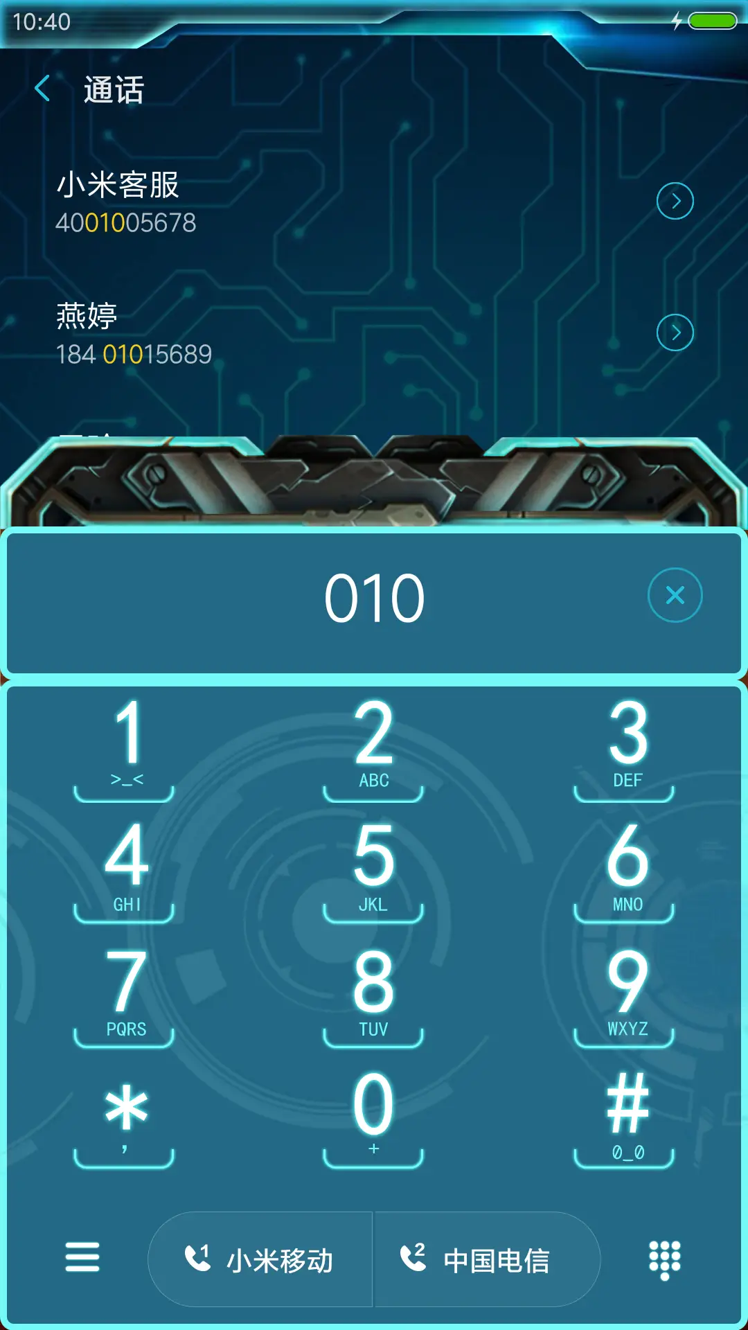 人脸识别 未来科技 - Screenshot 9