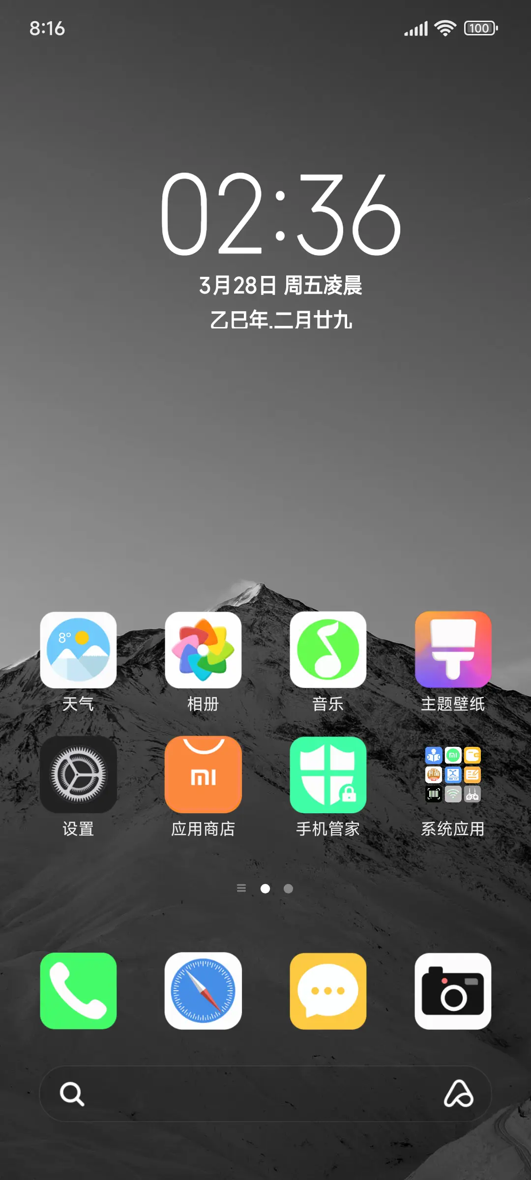 原生态 - Screenshot 2