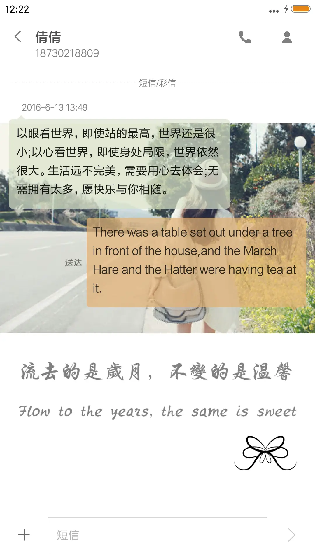 美好时光 - Screenshot 8