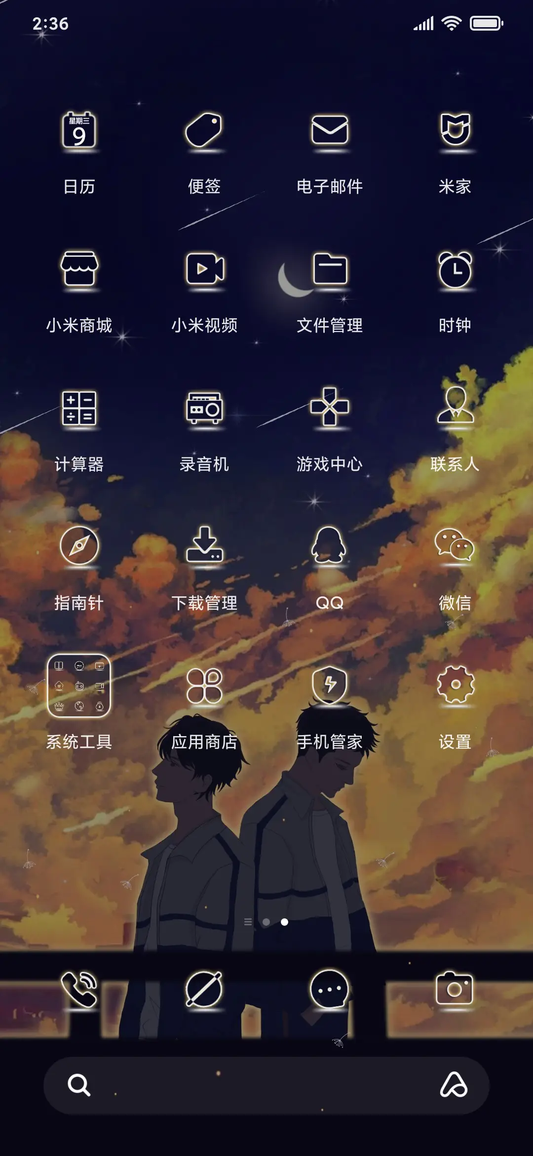 意料之外的意外 - Screenshot 3