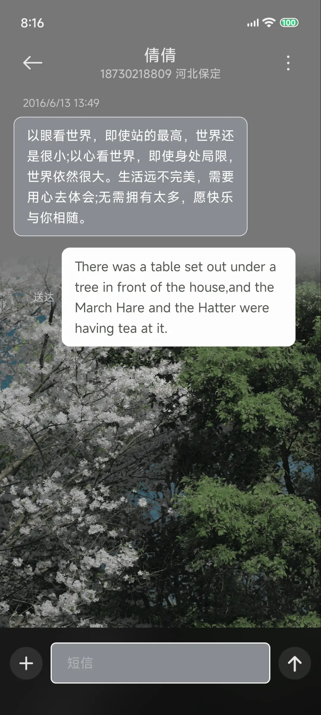 春眠 - Screenshot 11