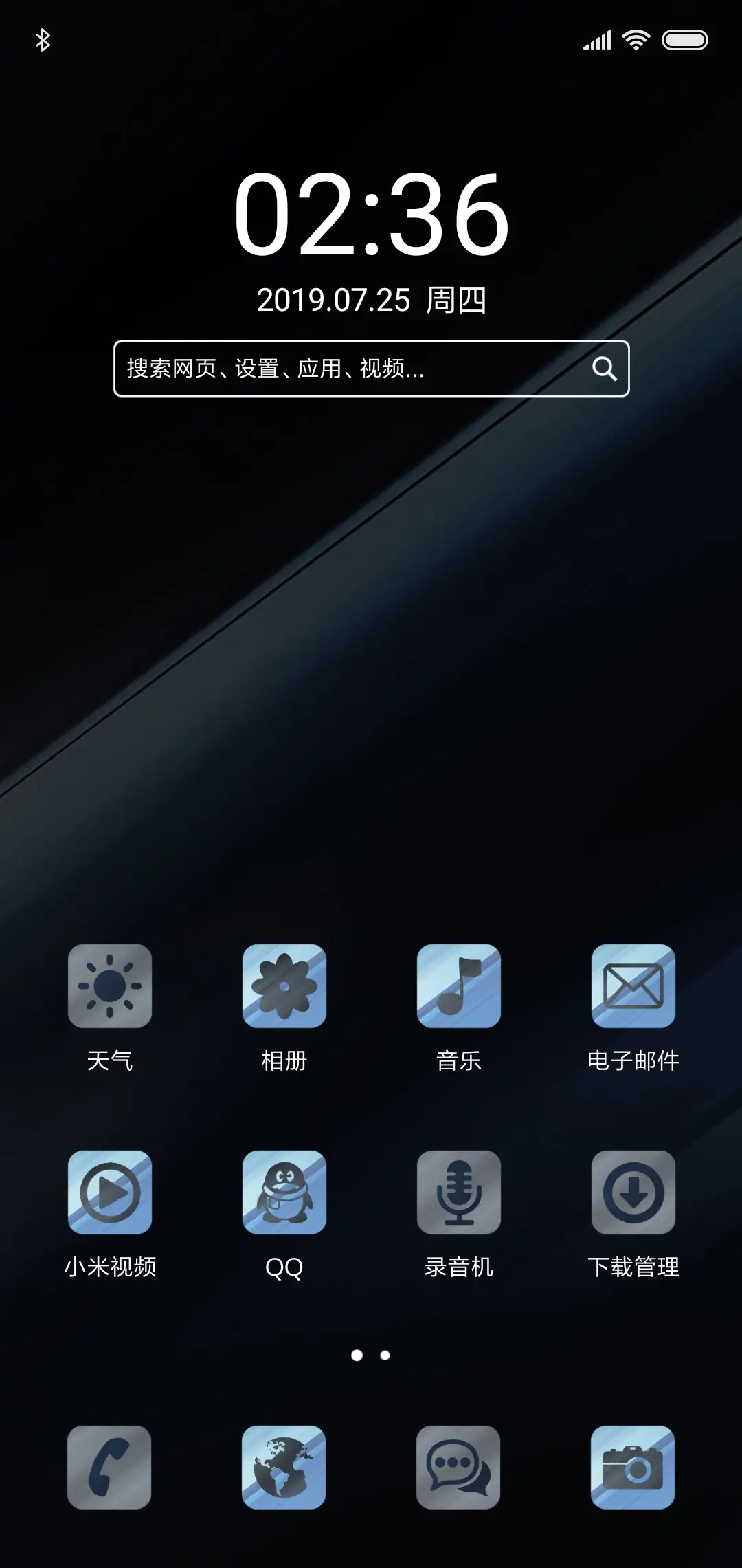 质感条纹 - Screenshot 2