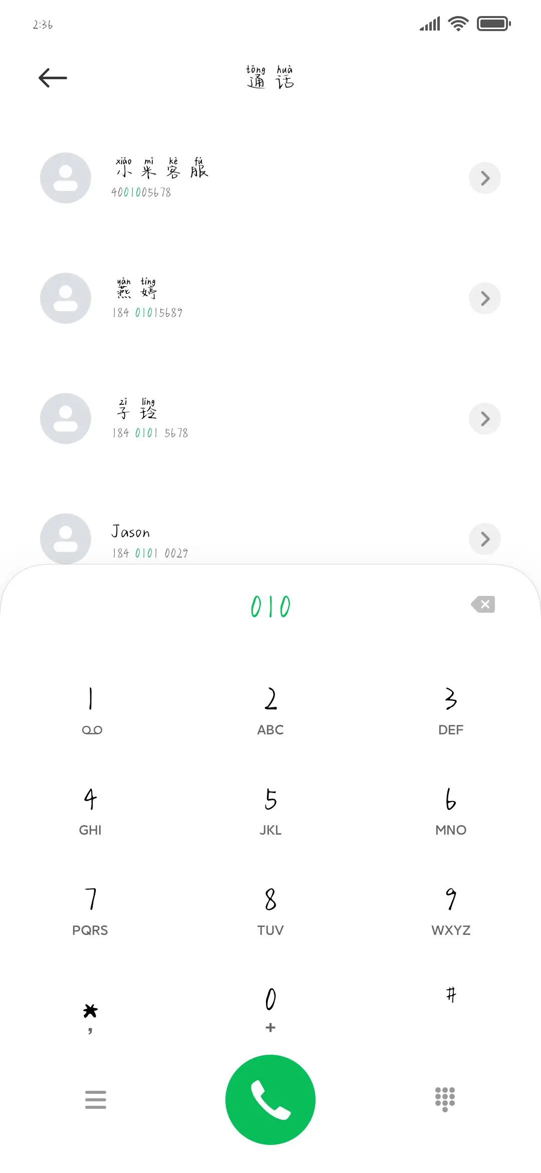 我在黄昏写一封信 - Screenshot 1