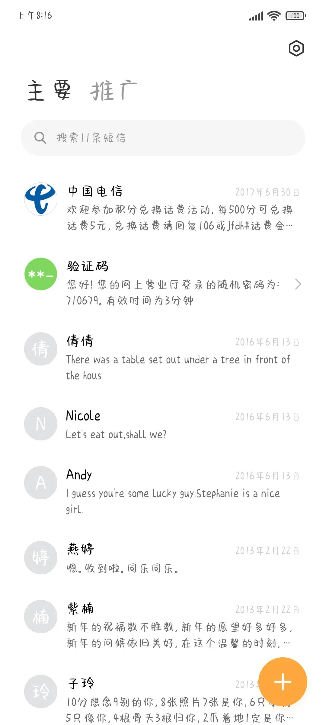 哭吧哭吧不是罪 - Screenshot 2