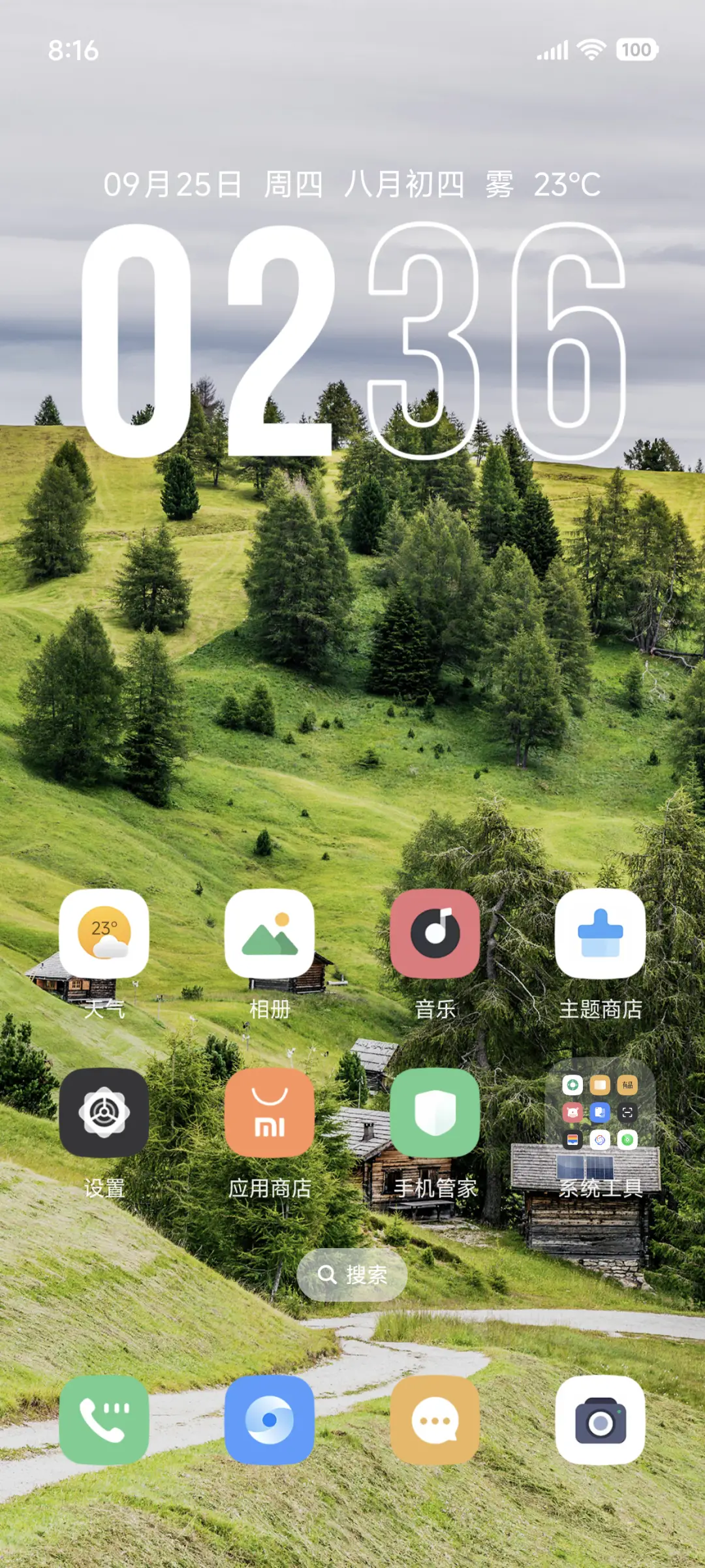 景深青峰静谷 - Screenshot 3