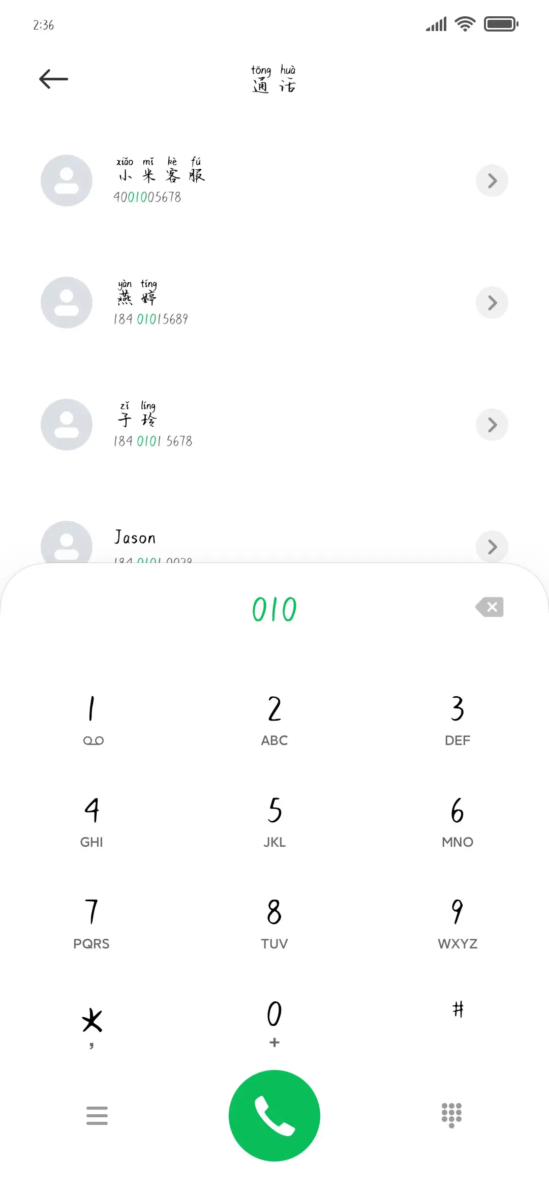 可以哭但决不认输 - Screenshot 1