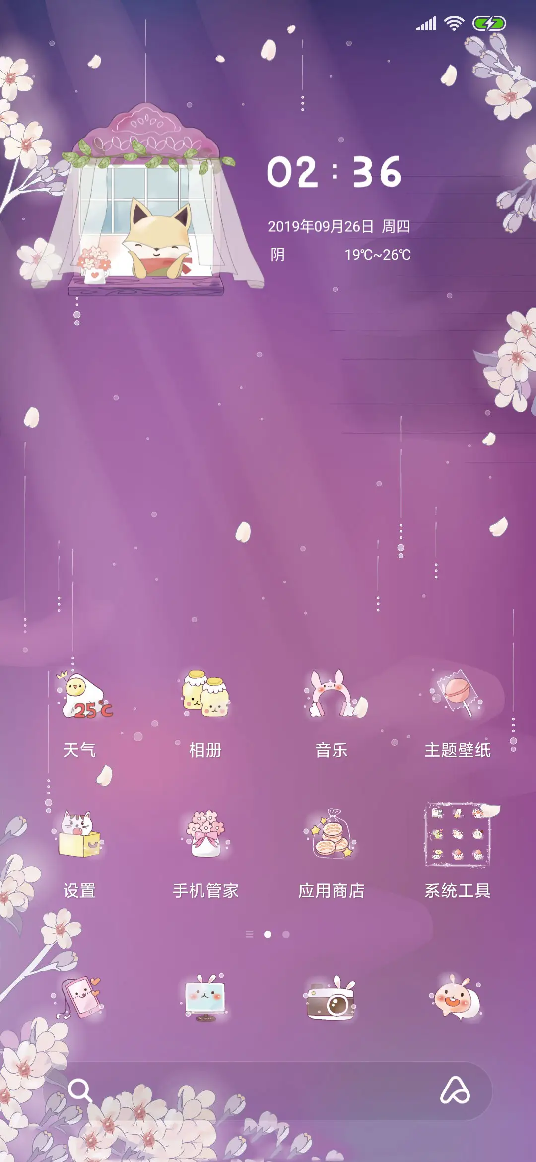 樱花树下狐狸兔 - Screenshot 2