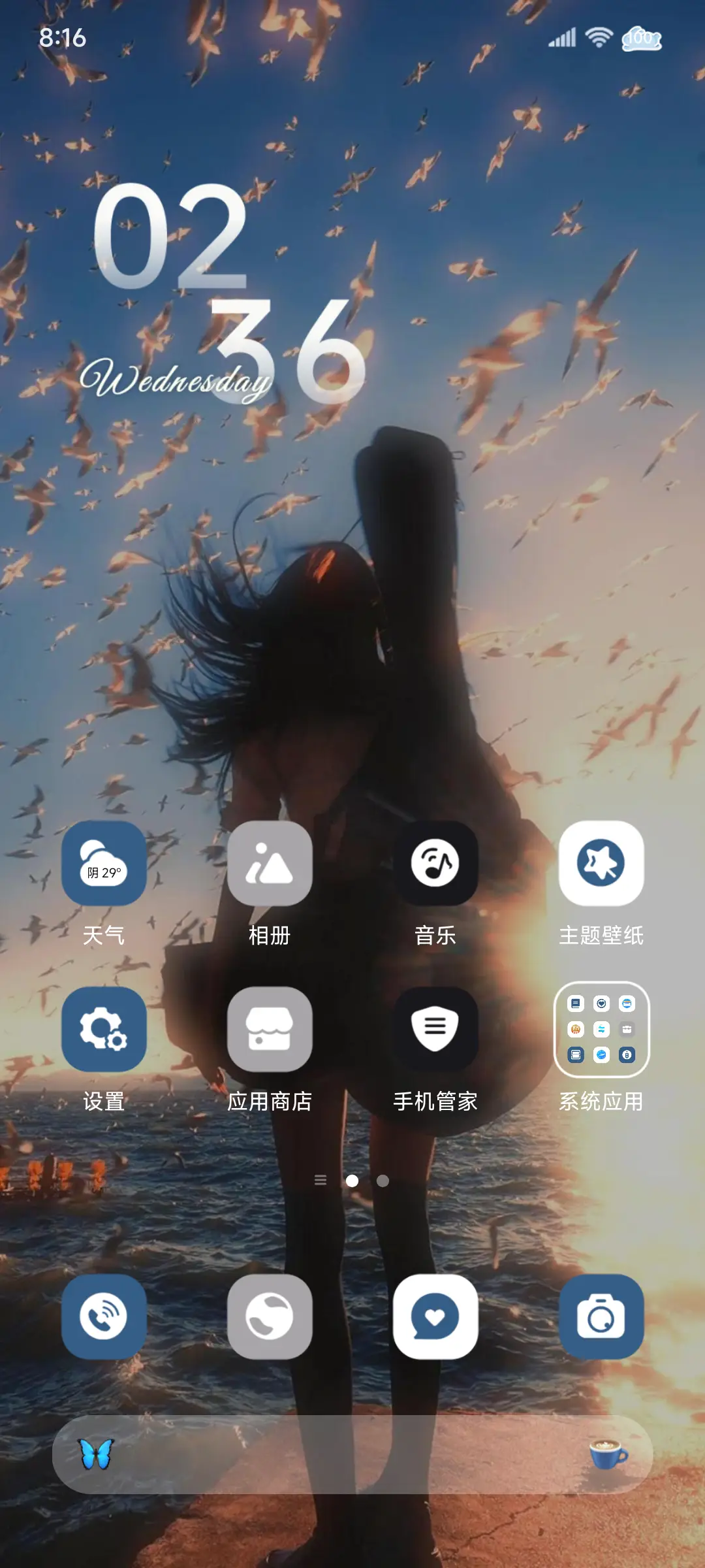 ins氛围夏日海风 - Screenshot 2