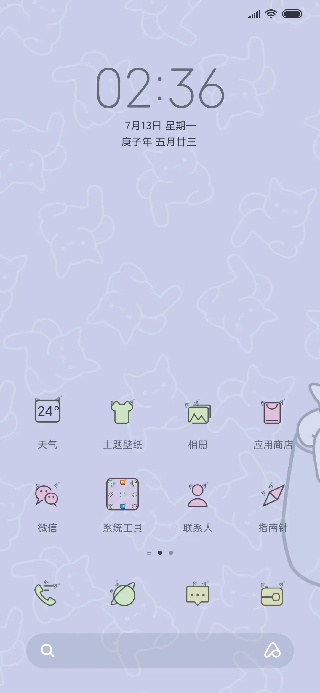 无法选择的喵喵 - Screenshot 2