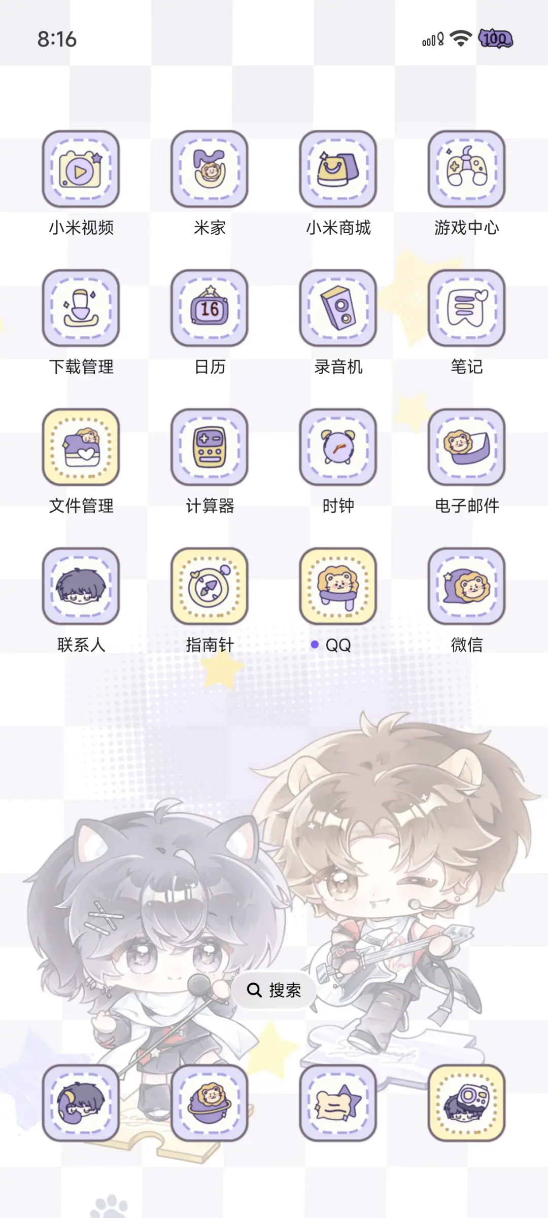 一隅你南以对视 - Screenshot 4