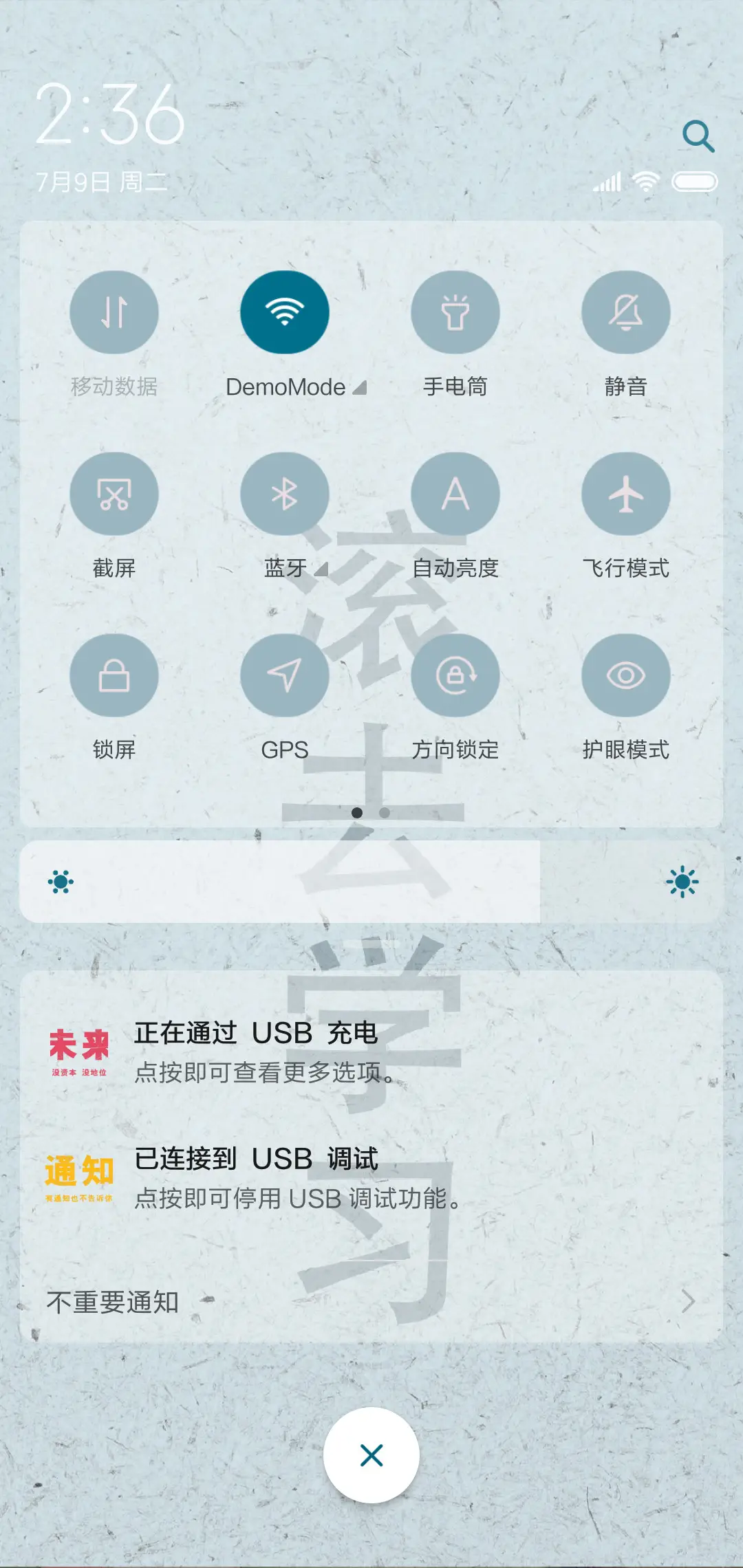 滚去学习要励志 - Screenshot 5