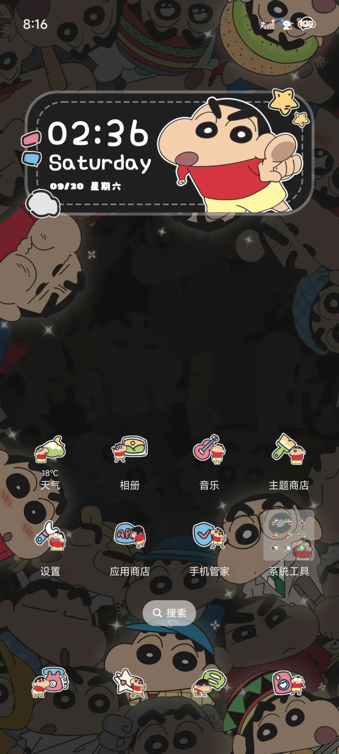 蜡笔小新高光多版式 - Screenshot 3