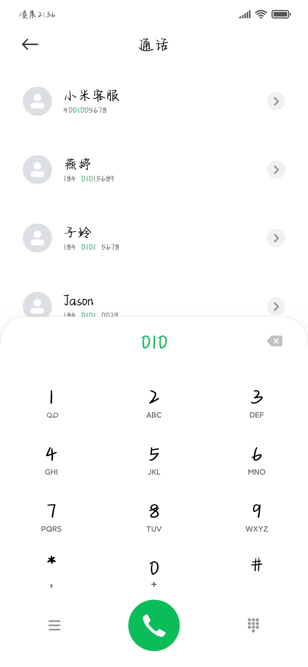 平芜尽处是春山 - Screenshot 2