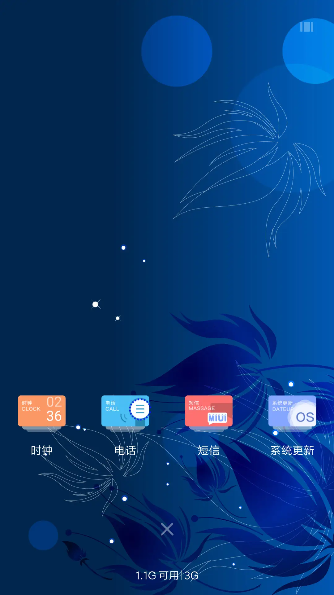 书的诱惑 - Screenshot 4