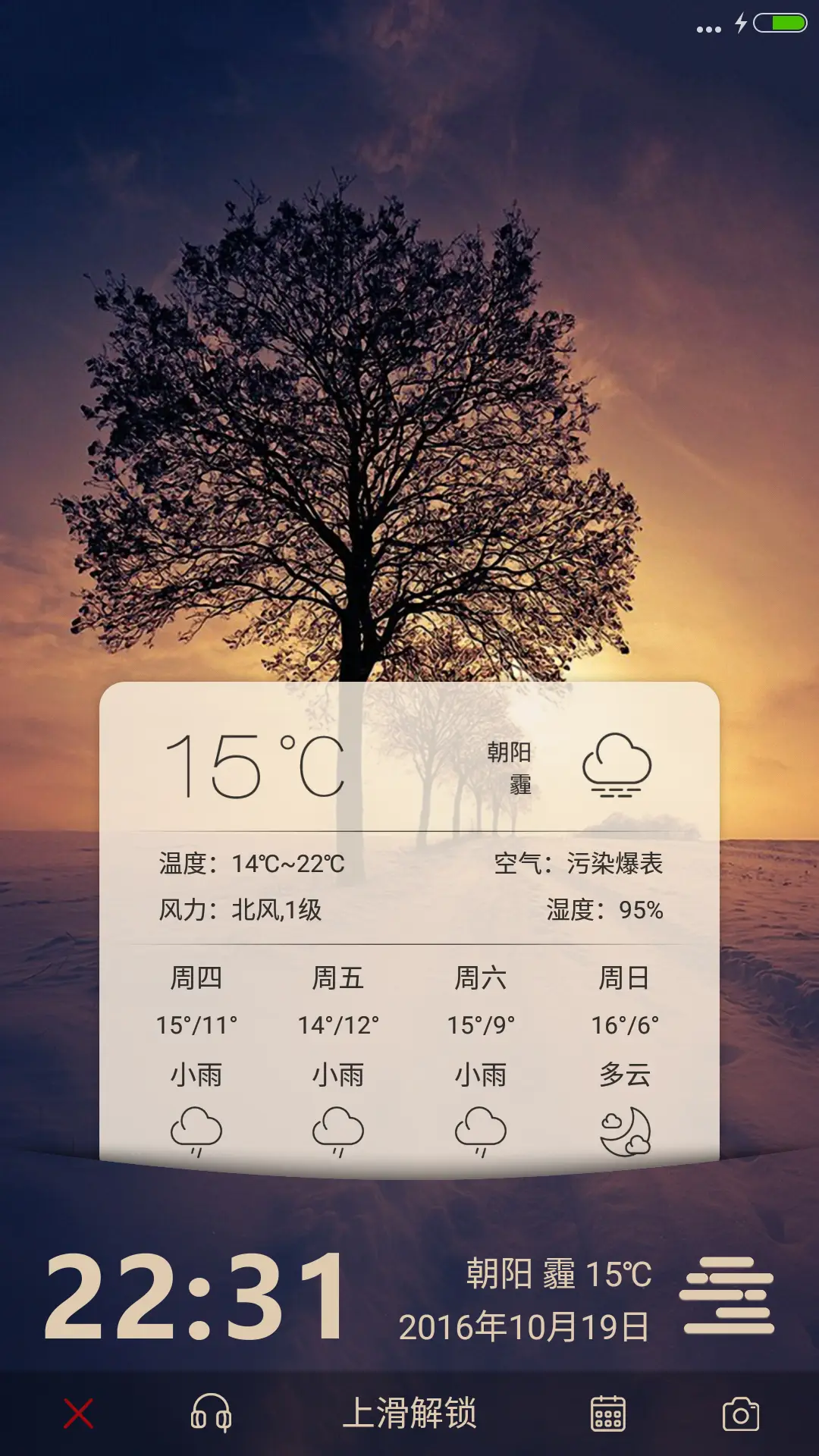 【润眼】夕阳西下 - Screenshot 2