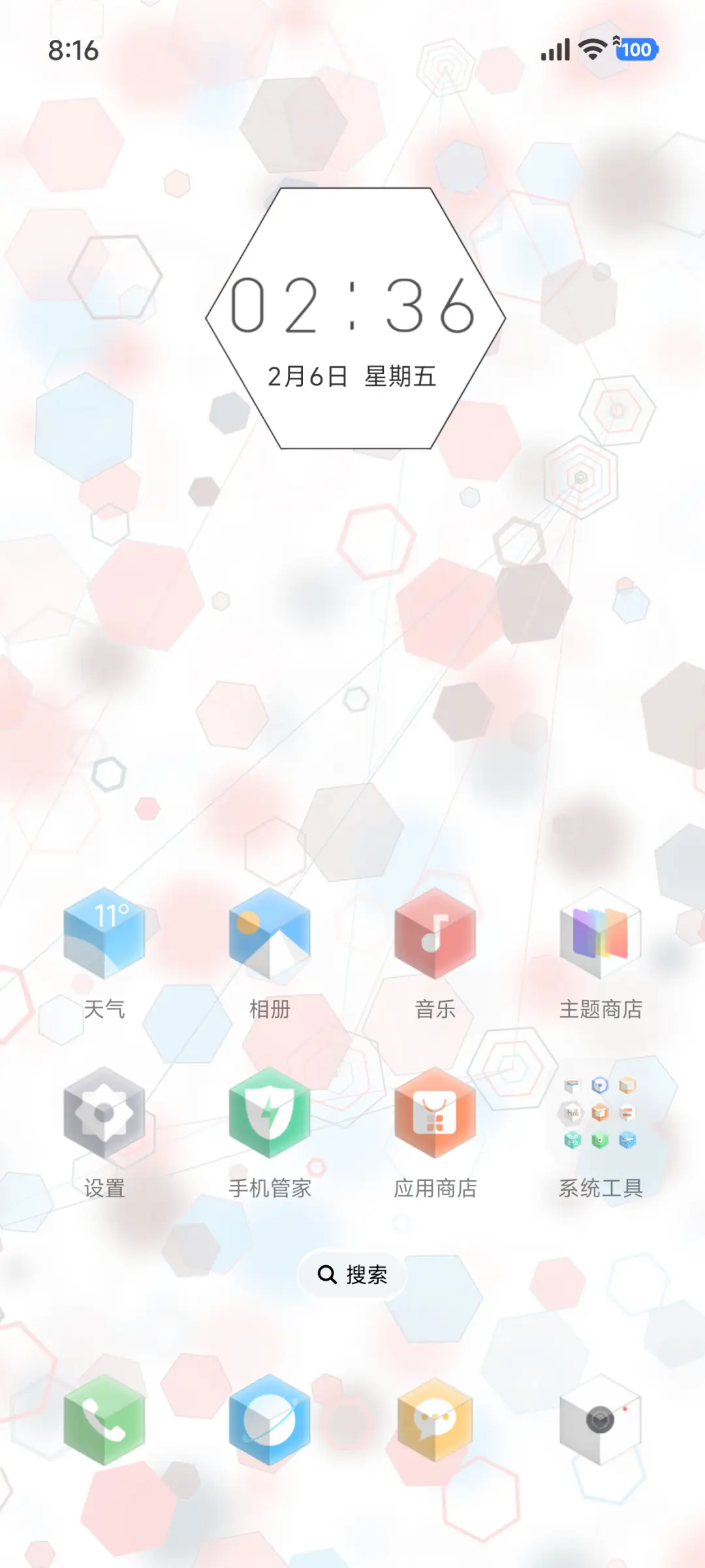 玻璃方 - Screenshot 2