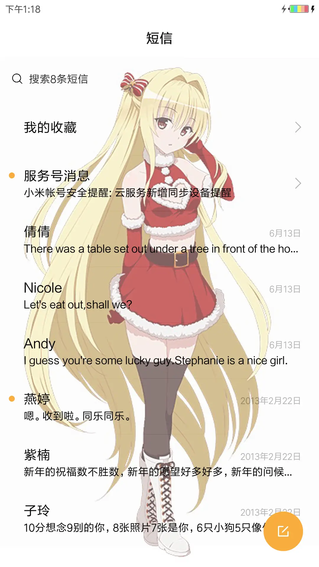 金色暗影 - Screenshot 10