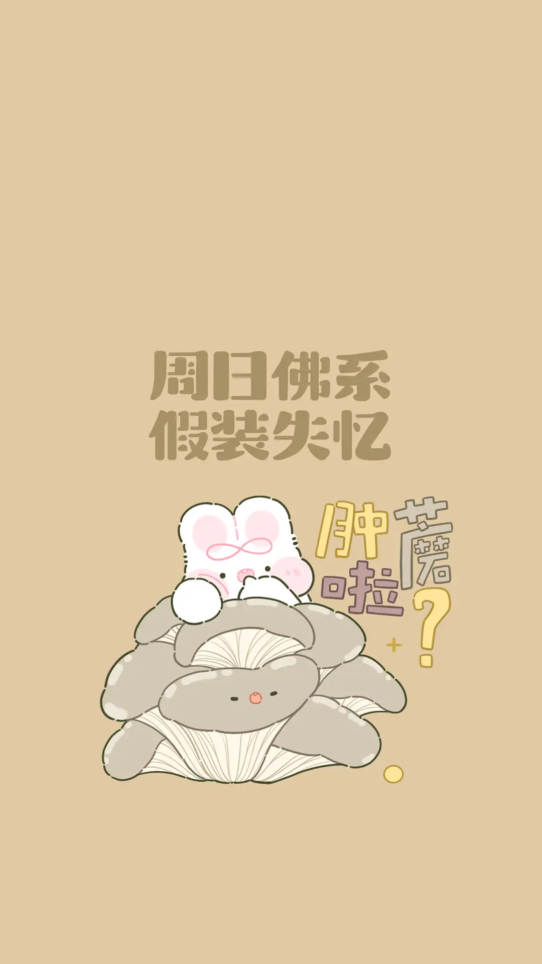 奶油兔打工记-锐景创意 - Screenshot 1