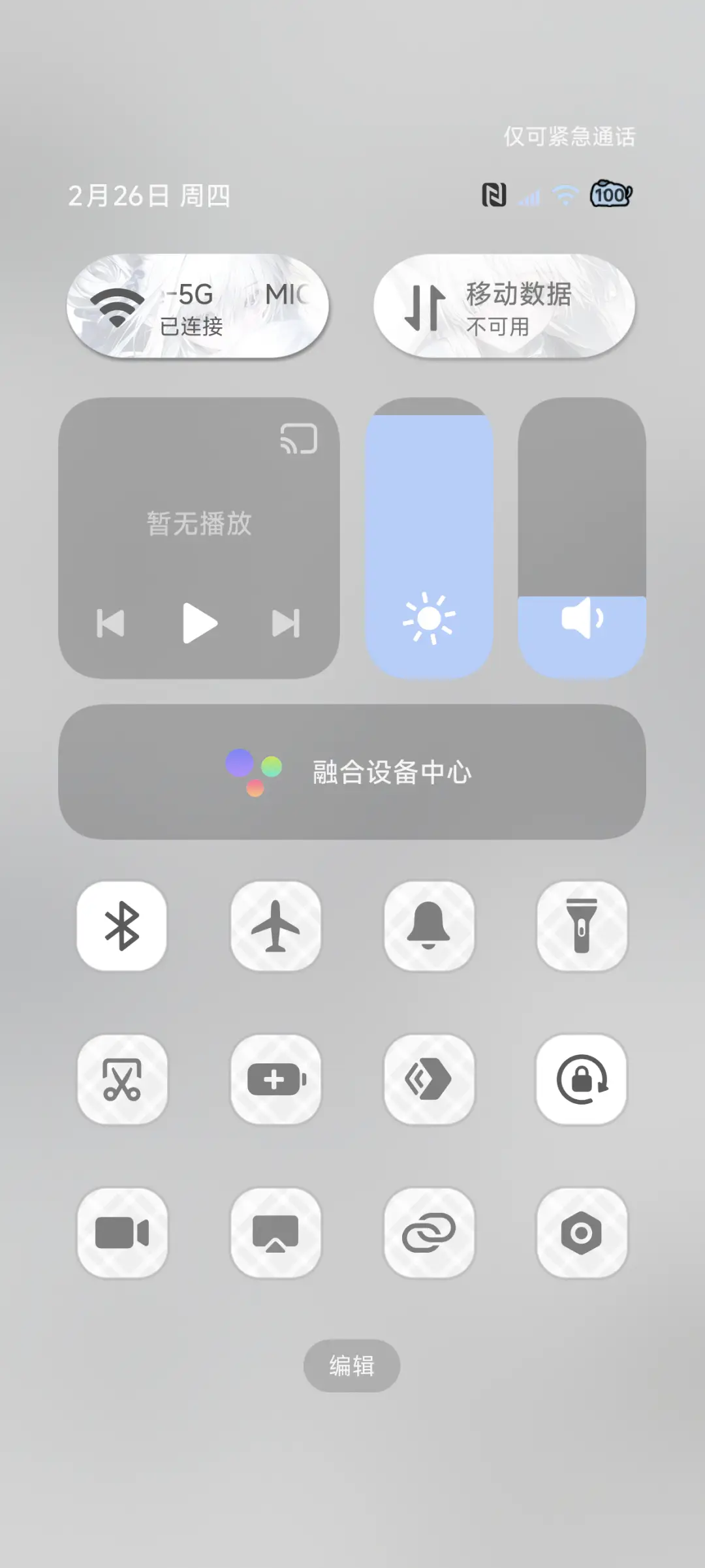 重力光栅二次元少女 - Screenshot 9