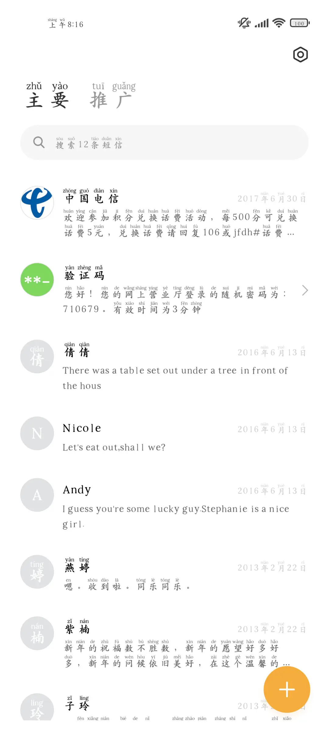 每日表白我最喜欢你 - Screenshot 3