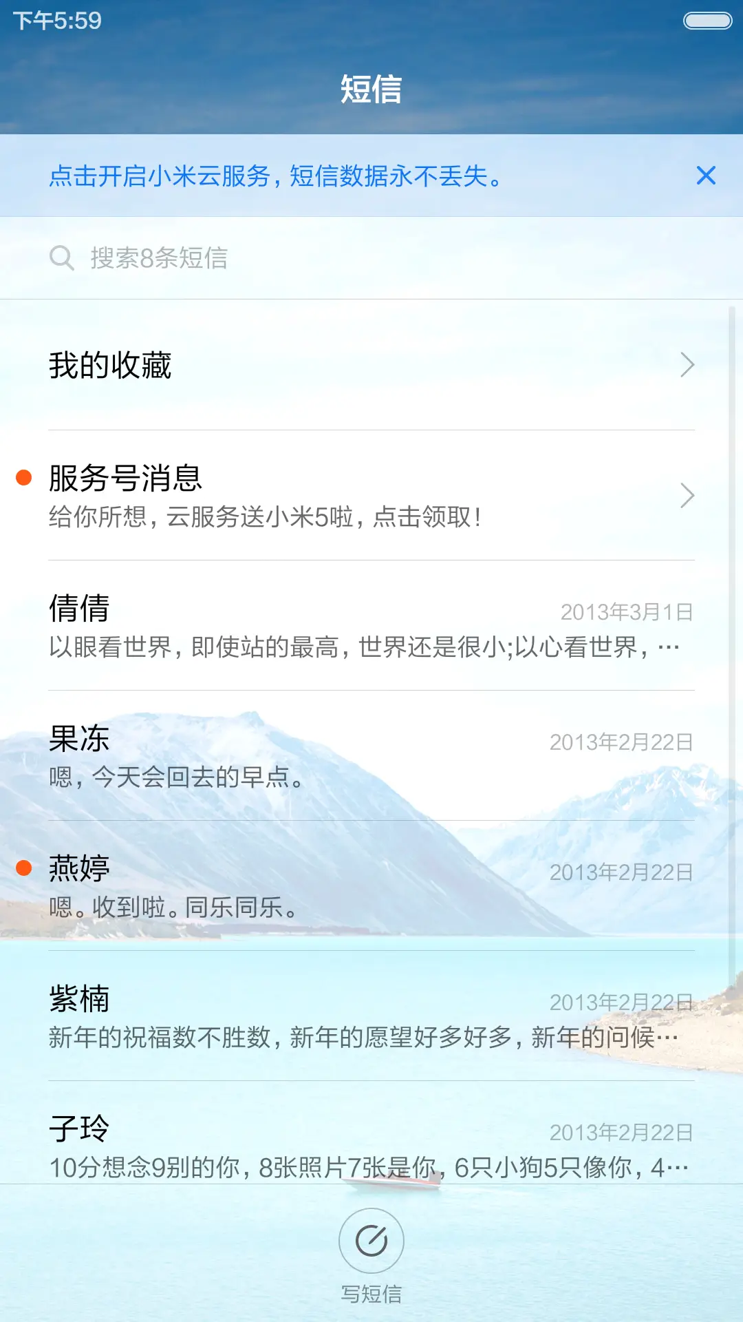 云淡天蓝 山清水秀 右滑解锁 - Screenshot 7