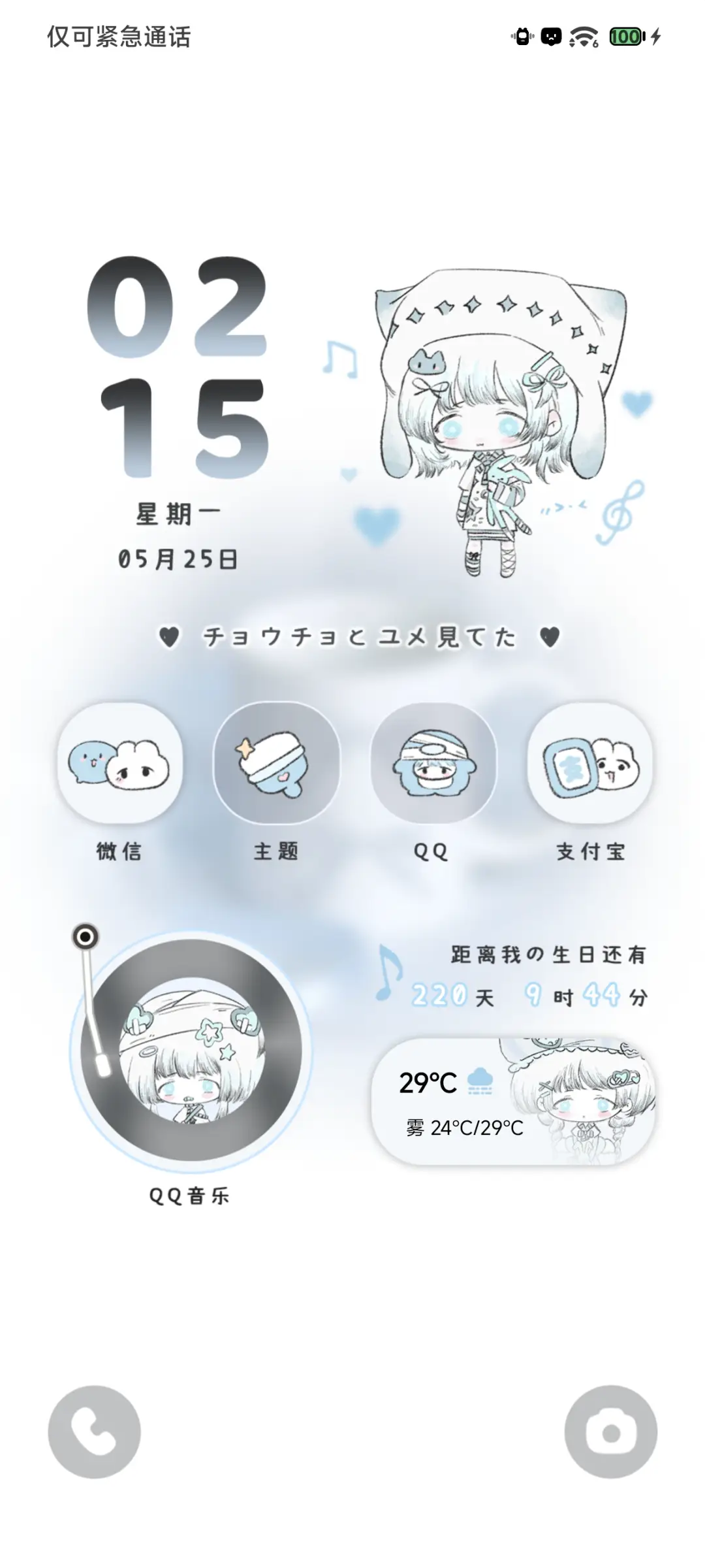 水色亚系女孩 - Screenshot 4