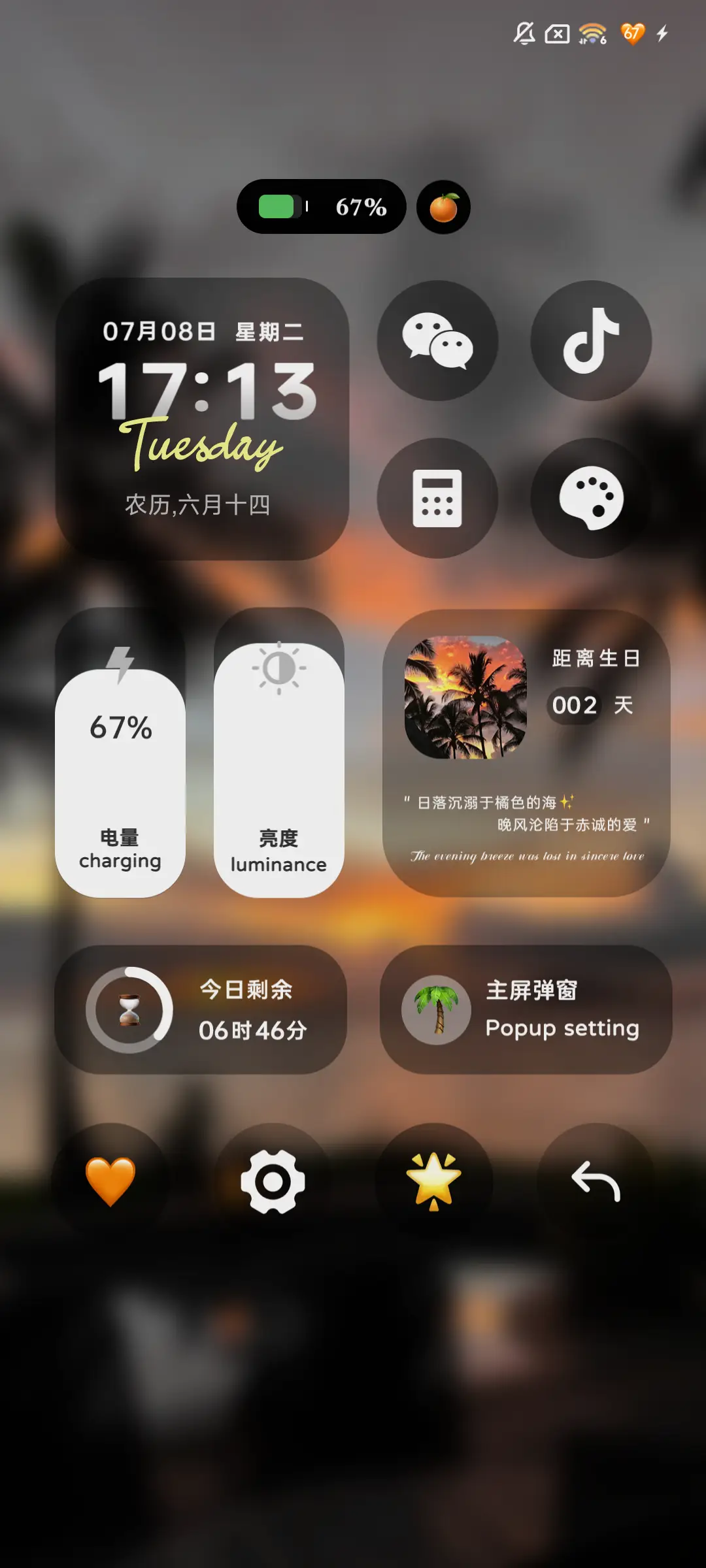 INS落日海岸椰林 - Screenshot 6